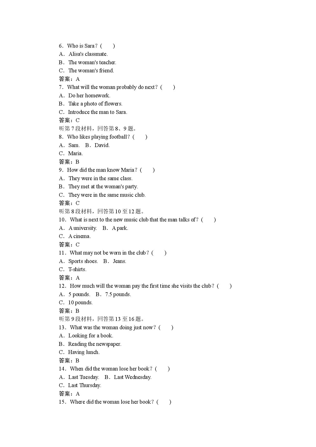 单元素养评估(二)　UNIT 2　SPORTS AND FITNESS.docx 第2页