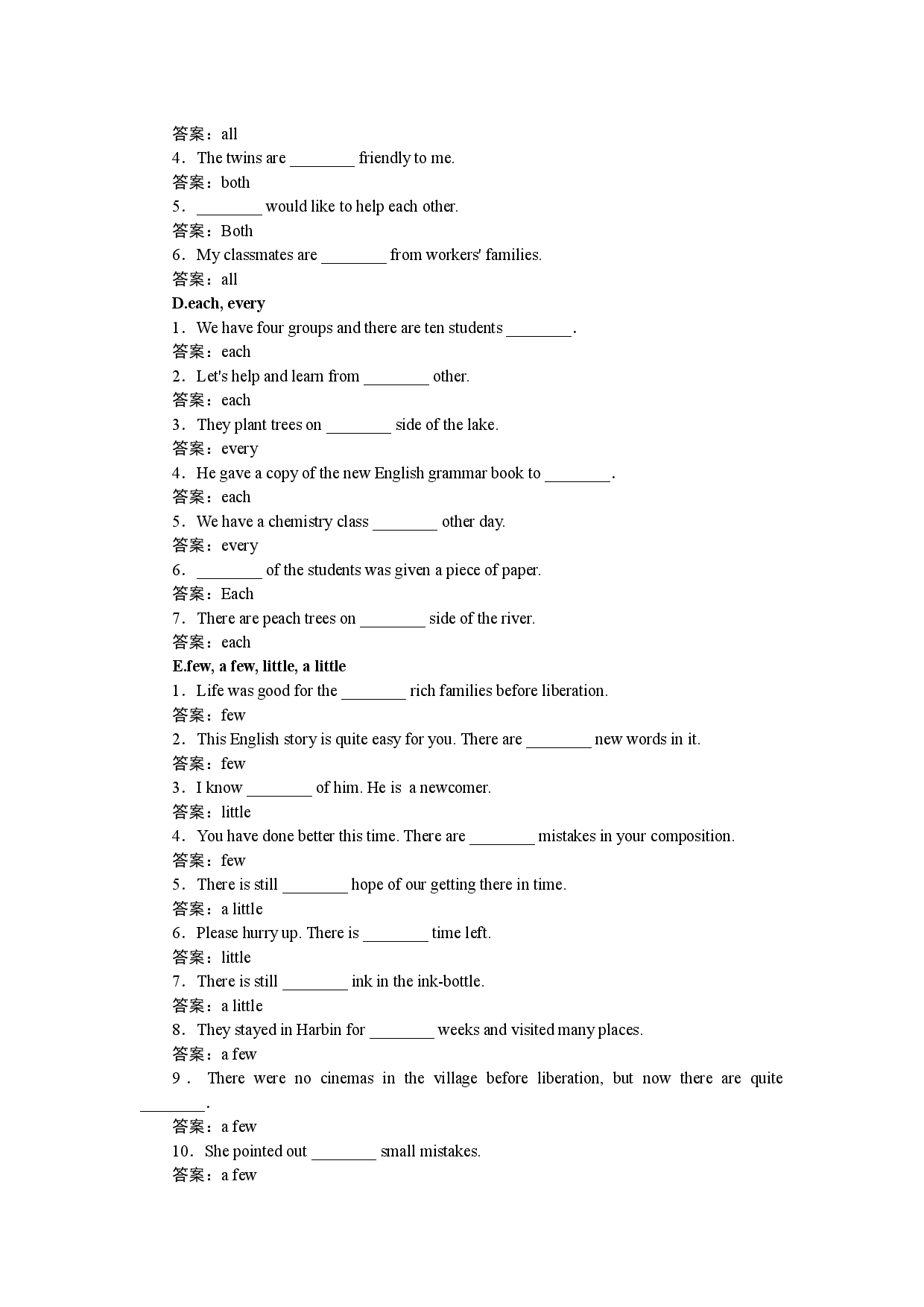 单元语法专练(代词).docx 第2页