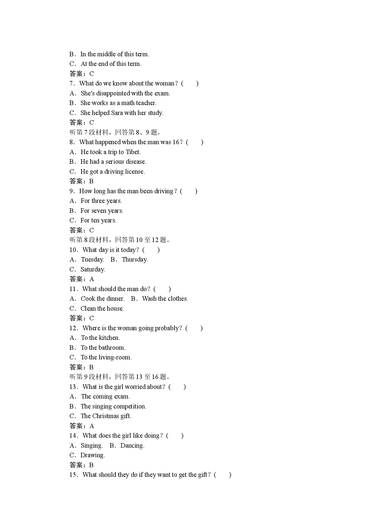 期中素养评估.docx 第2页