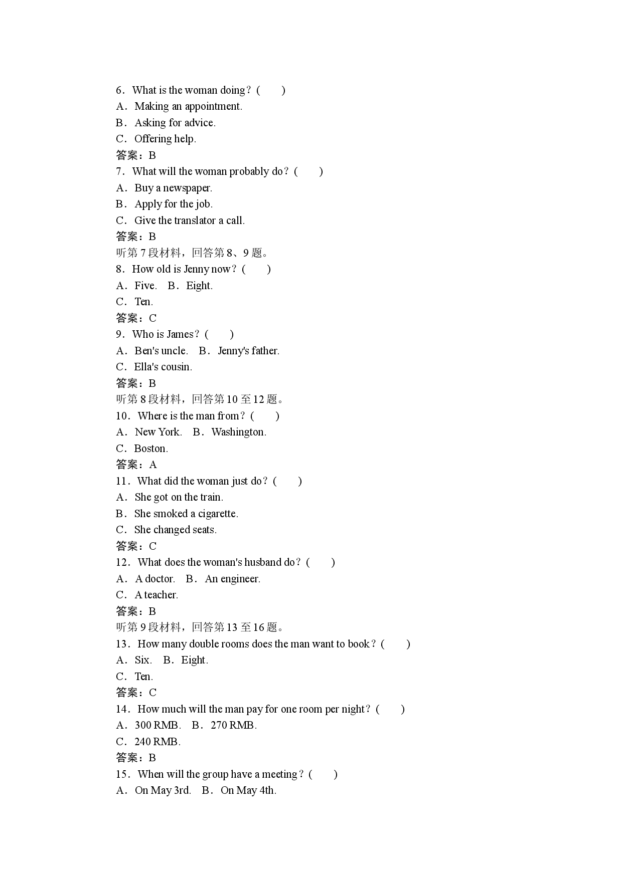期末素养评估(一).docx 第2页