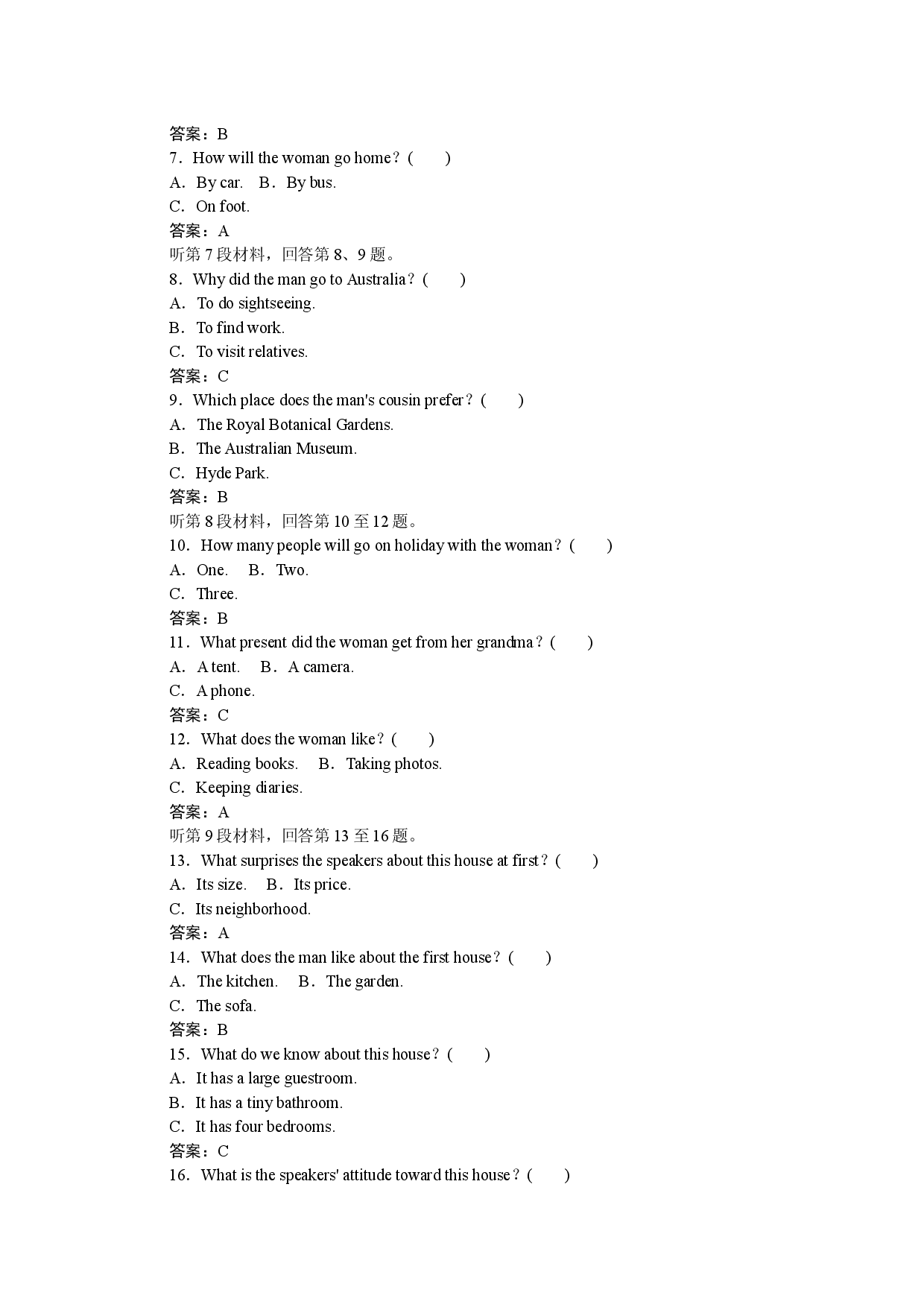 期末素养评估(二).docx 第2页
