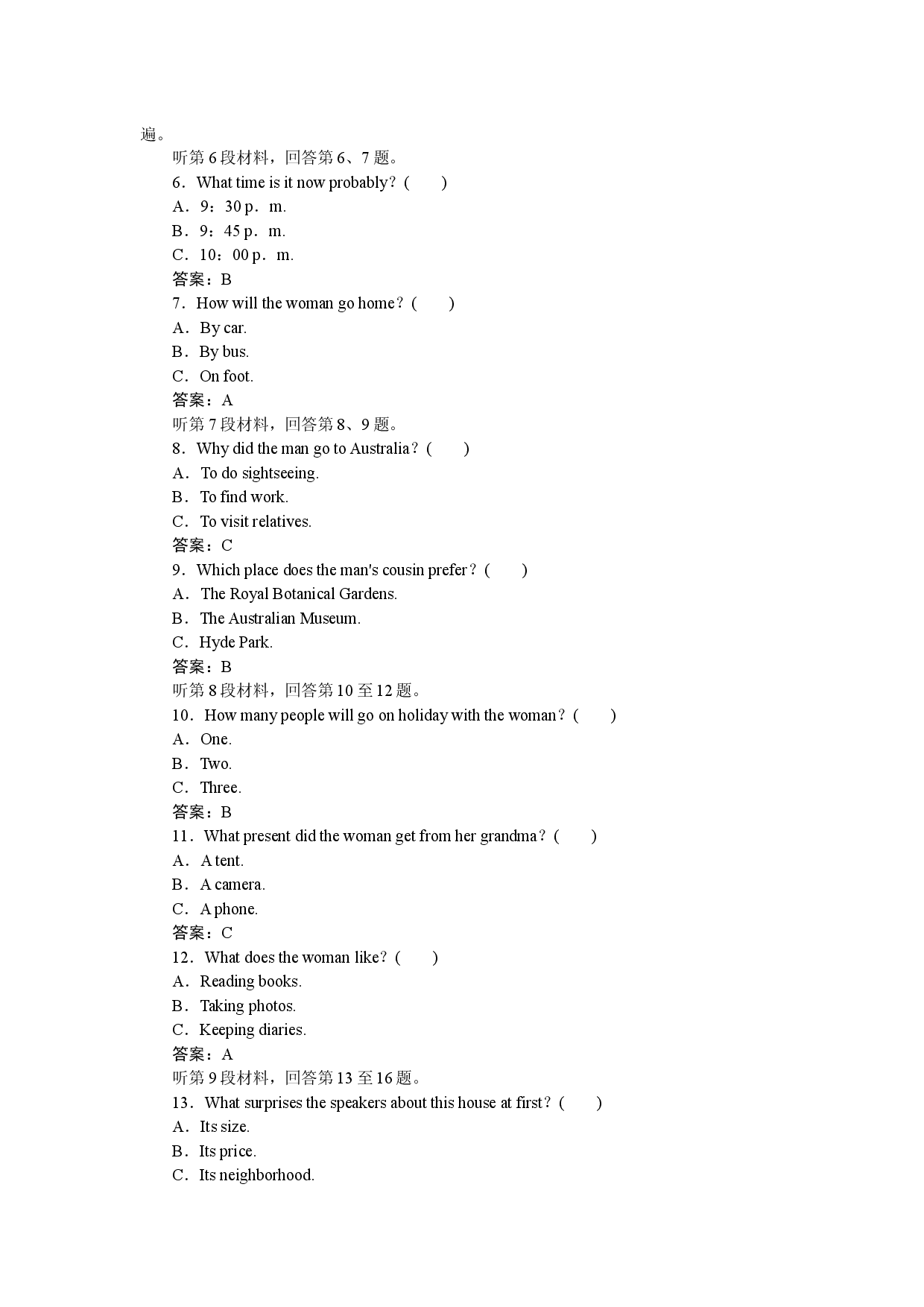 第六单元测试.docx 第2页