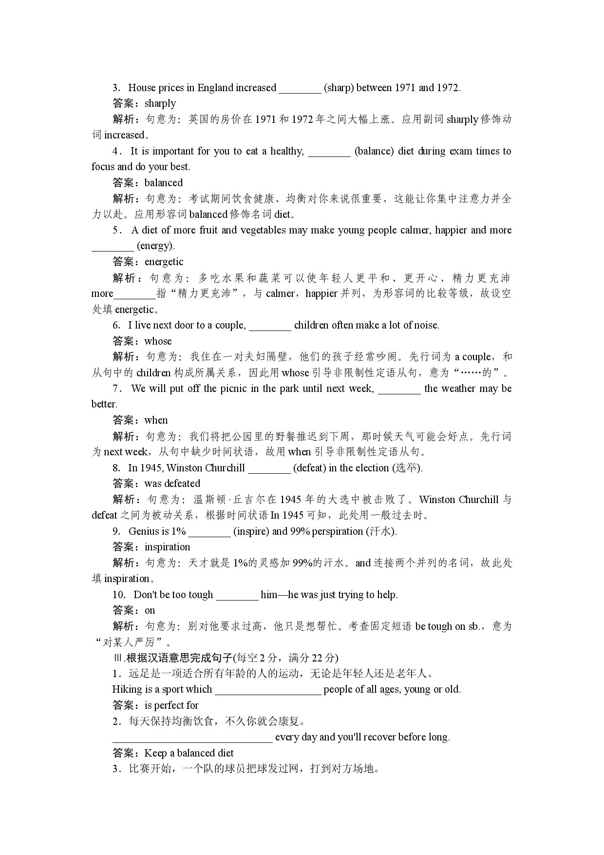 课时作业(一)　Topic Talk.docx 第2页