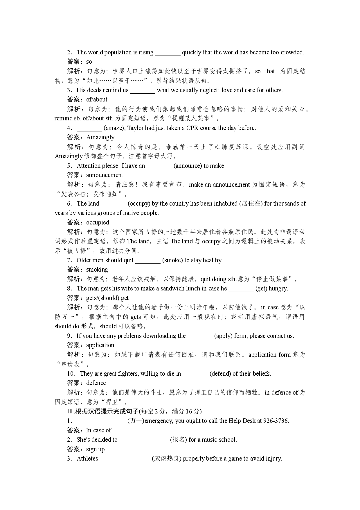 课时作业(三)　Lesson 2　Rules of the Game.docx 第2页