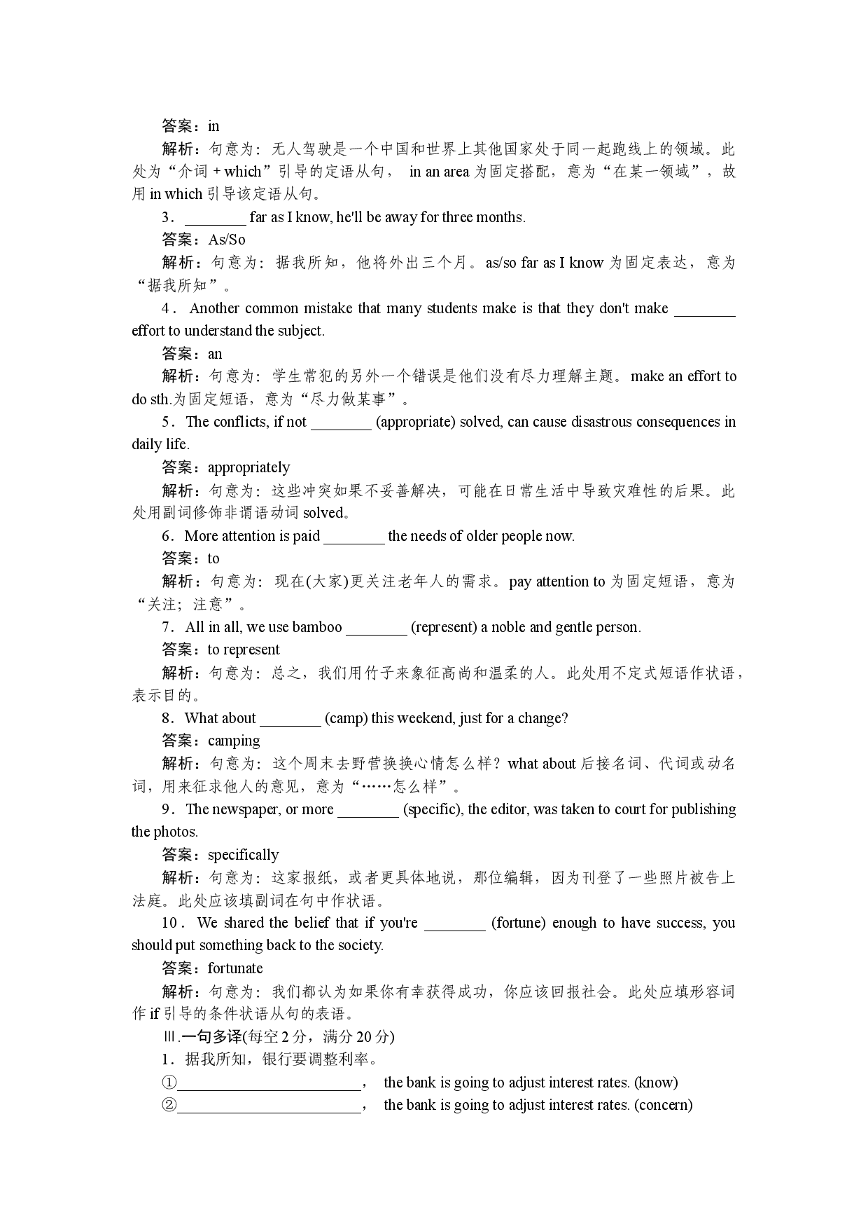 课时作业(三)　Lesson 2　Special Occasions.docx 第2页