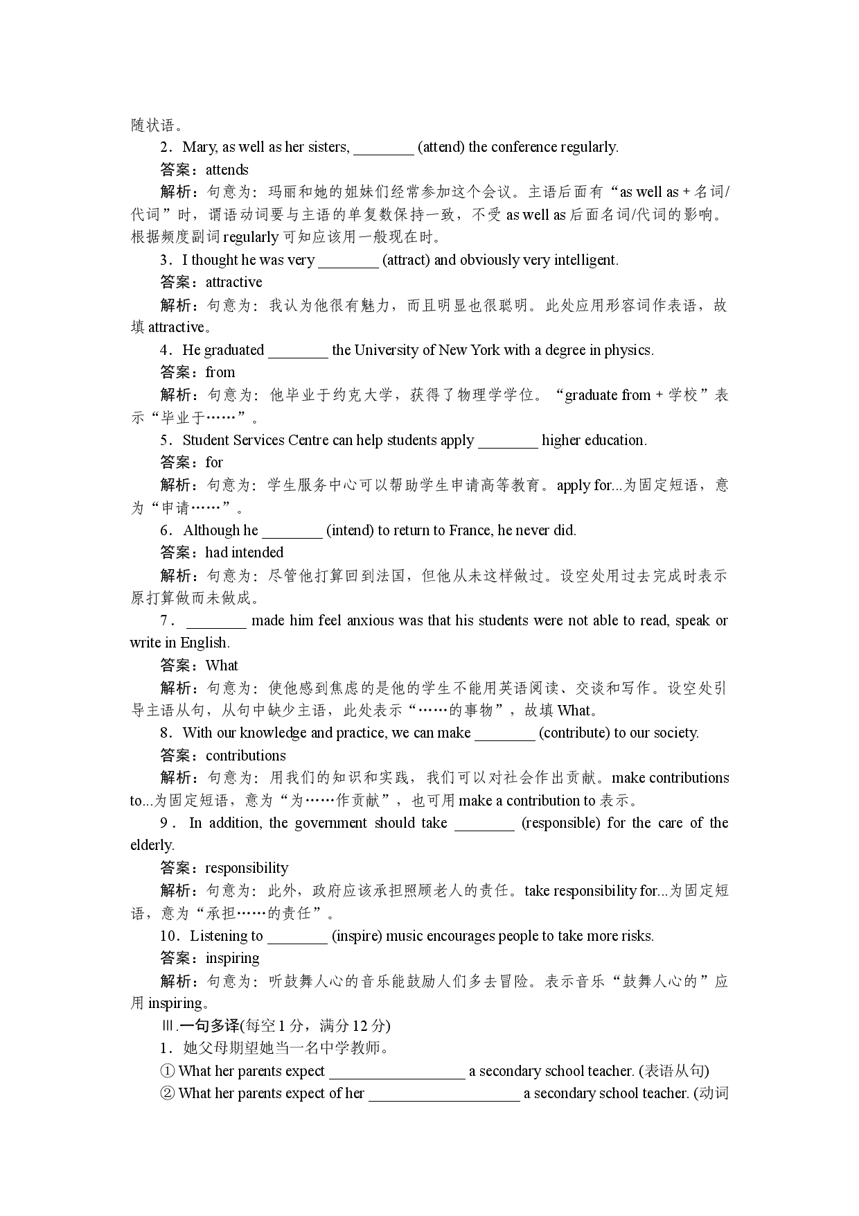 课时作业(四)　Lesson 3　Your Life Is What You Make It.docx 第2页