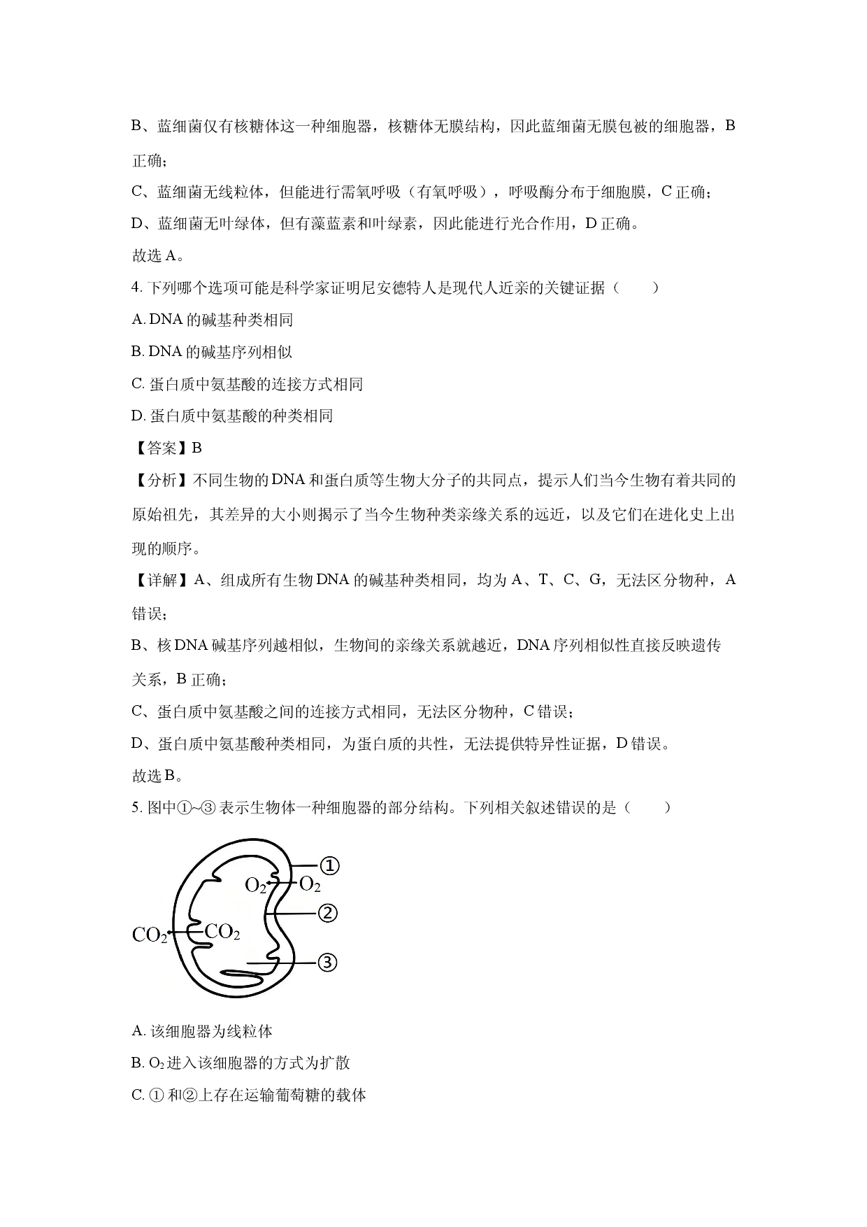 生物试卷浙江强基联盟2024-2025学年高一下学期4月期中试题(含参考解析).docx 第2页