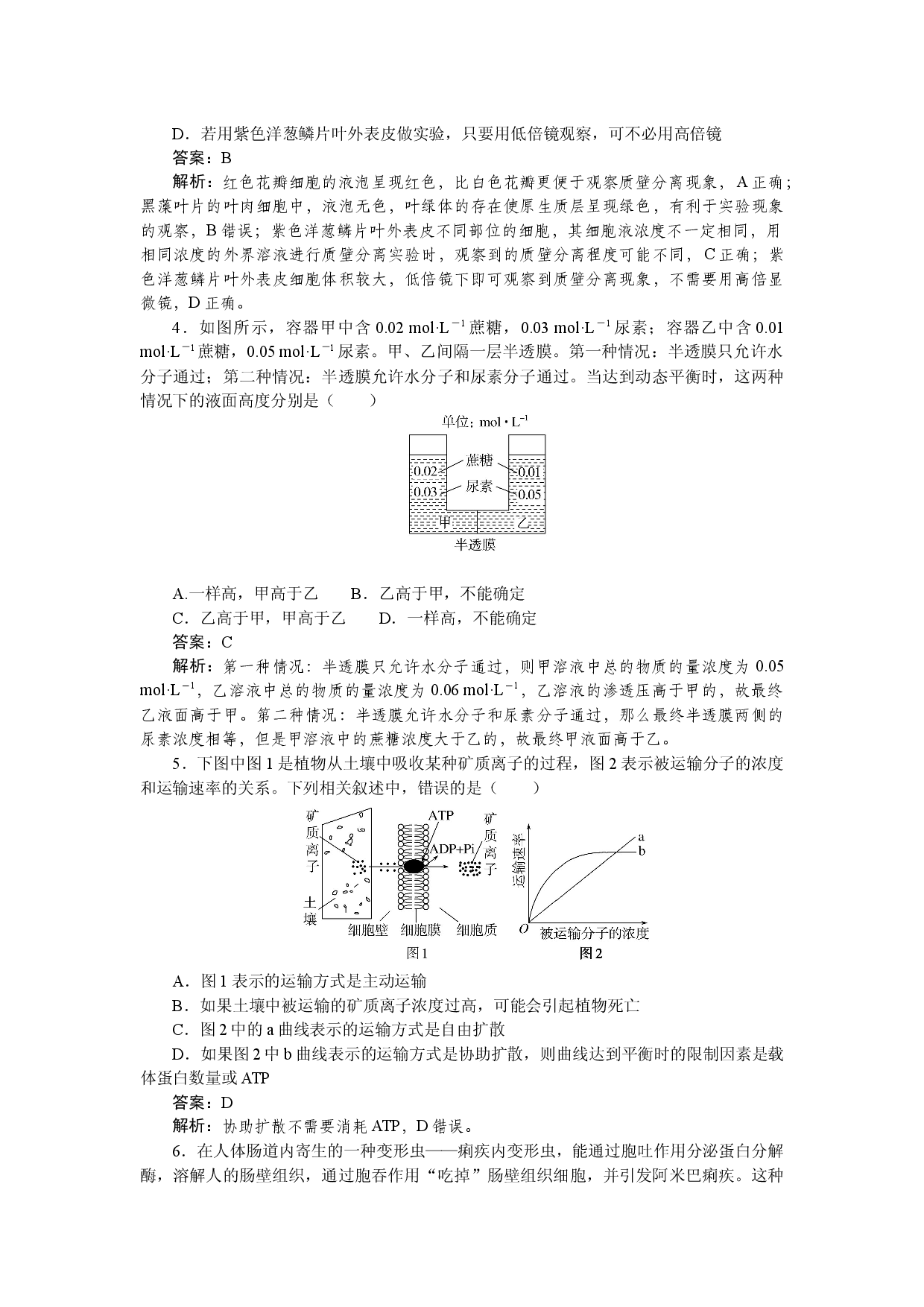 第4章检测卷.docx 第2页