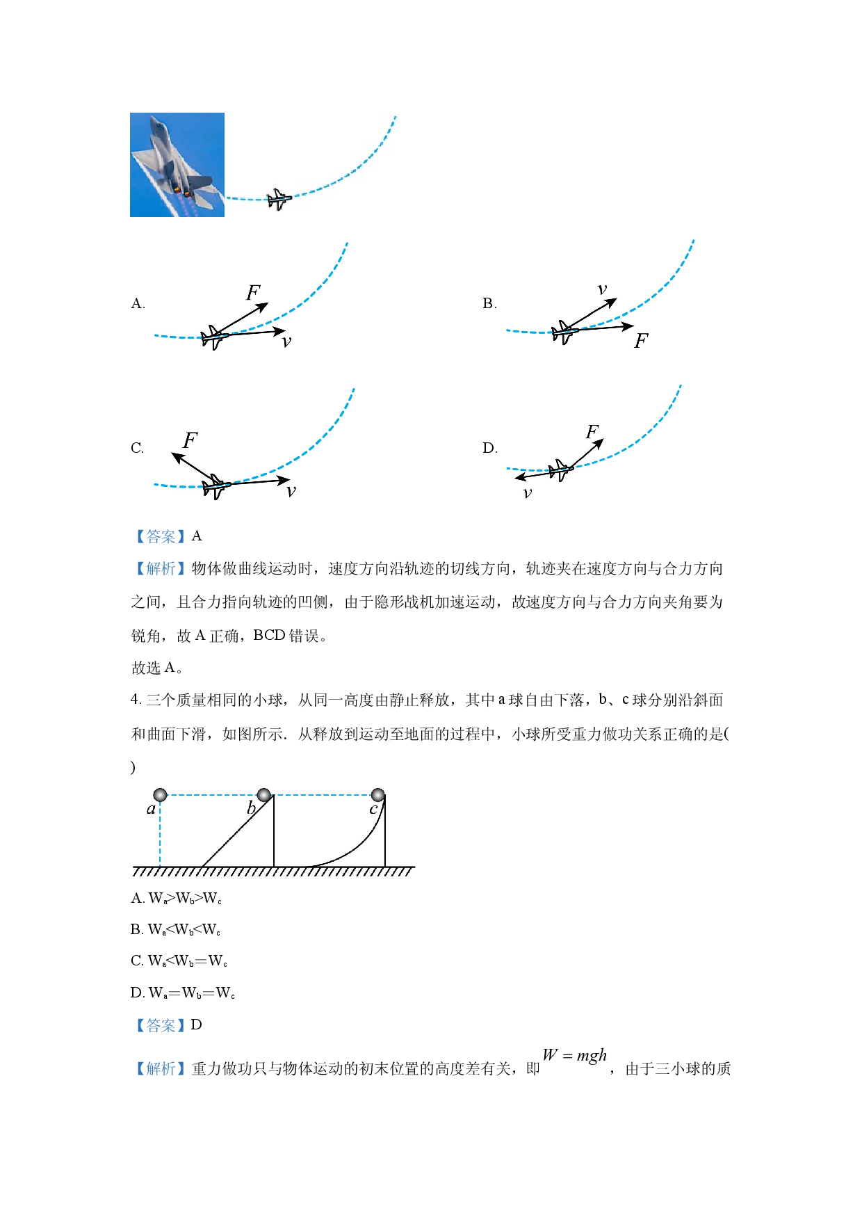 物理试卷广东深圳市坪山区聚龙科学中学教育集团2024-2025学年高一下学期5月期中试题(含参考解析).docx 第2页