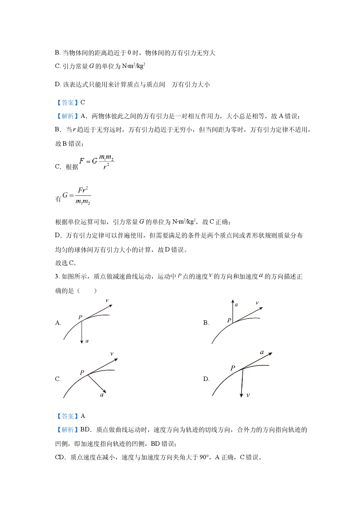 物理试卷河南商丘市2024-2025学年高一下学期4月期中联考试题(含参考解析).docx 第2页