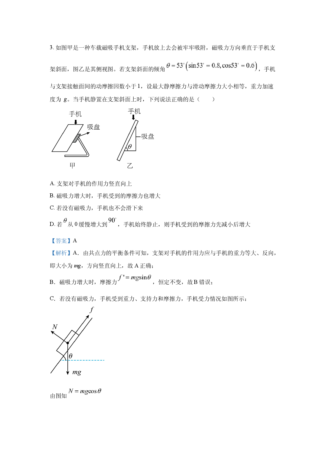 物理试卷湖北襄阳市2024-2025学年高一下学期期末考试试卷(含参考解析).docx 第2页