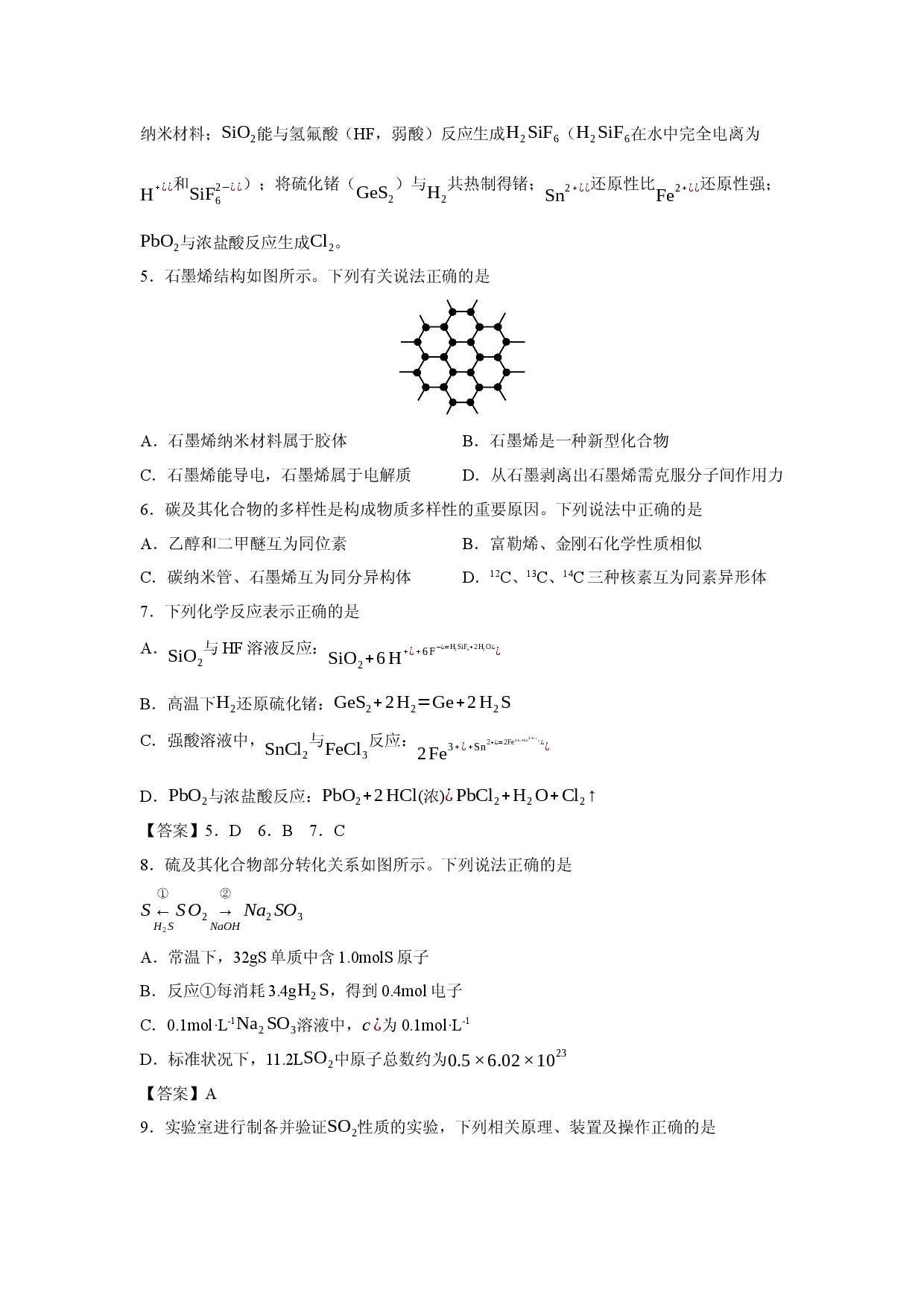 化学试卷江苏省连云港市2024-2025学年高一上学期期末调研.docx 第2页
