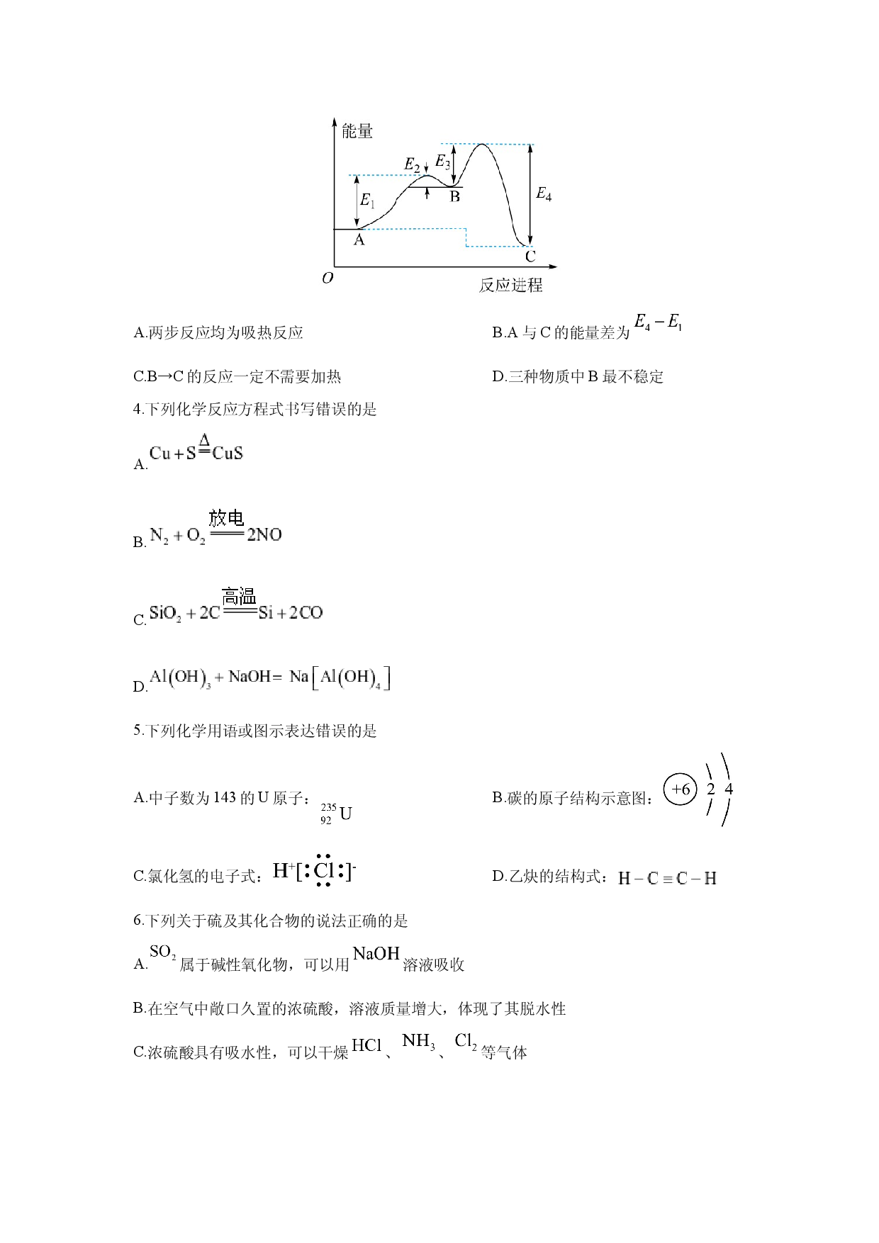 化学试卷广西南宁市马山县六校联盟2024-2025学年高一下学期期中考试化学试题.docx 第2页