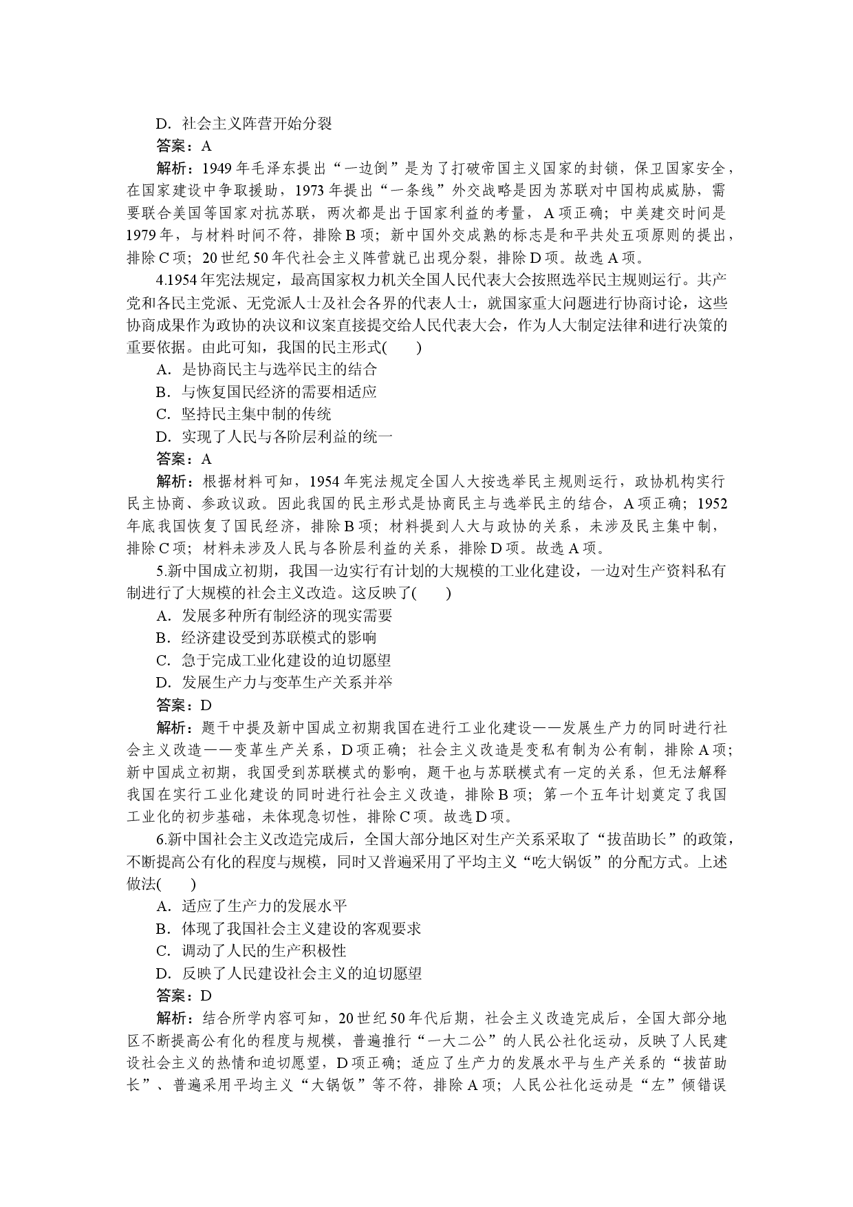 第九、十、十一单元综合检测.docx 第2页