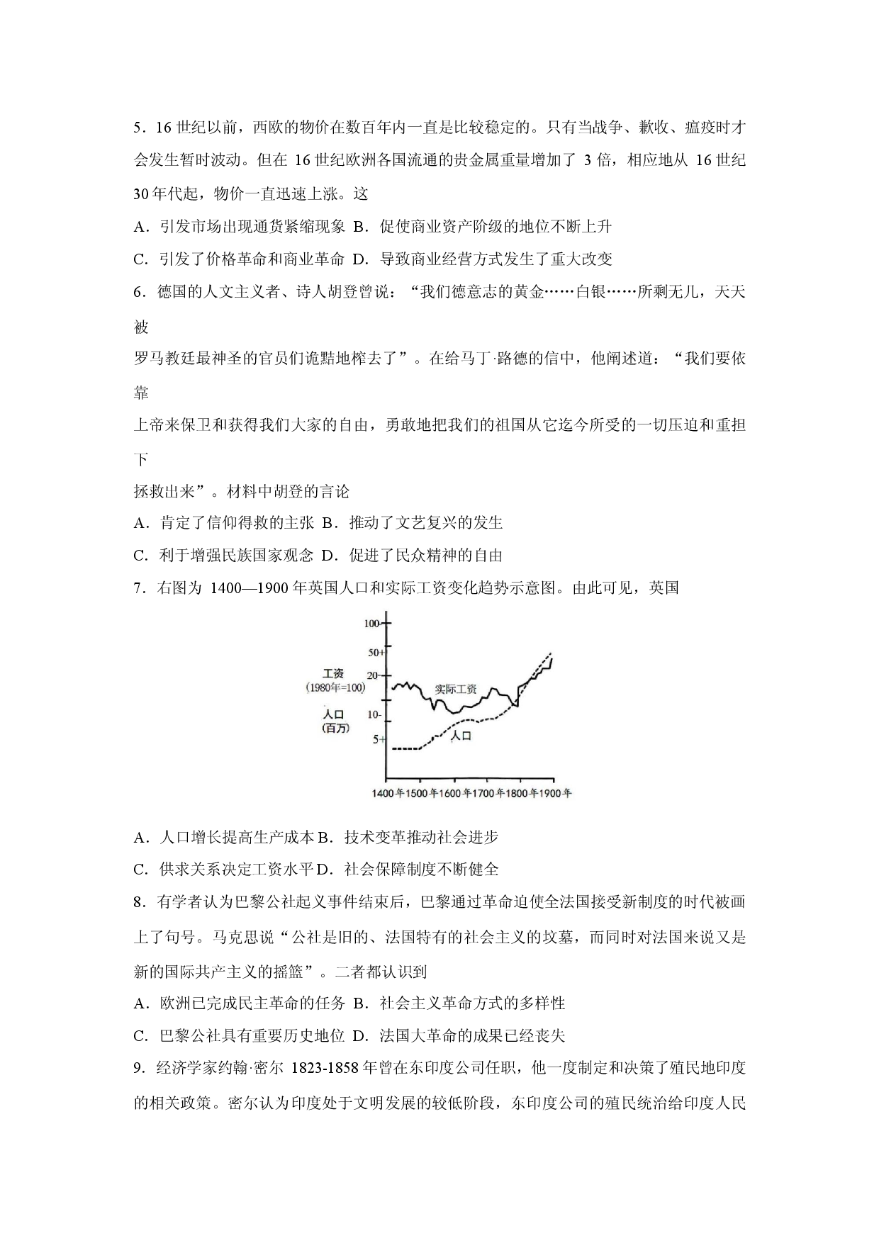 历史试卷江苏南京市、镇江市八校2024-2025学年高一下学期5月质量检测试题.docx 第2页