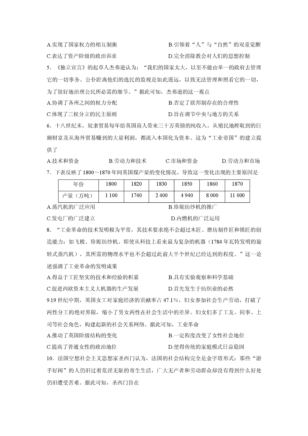 历史试卷河北保定市六校协作体2024-2025学年高一下学期期中考试试题.docx 第2页