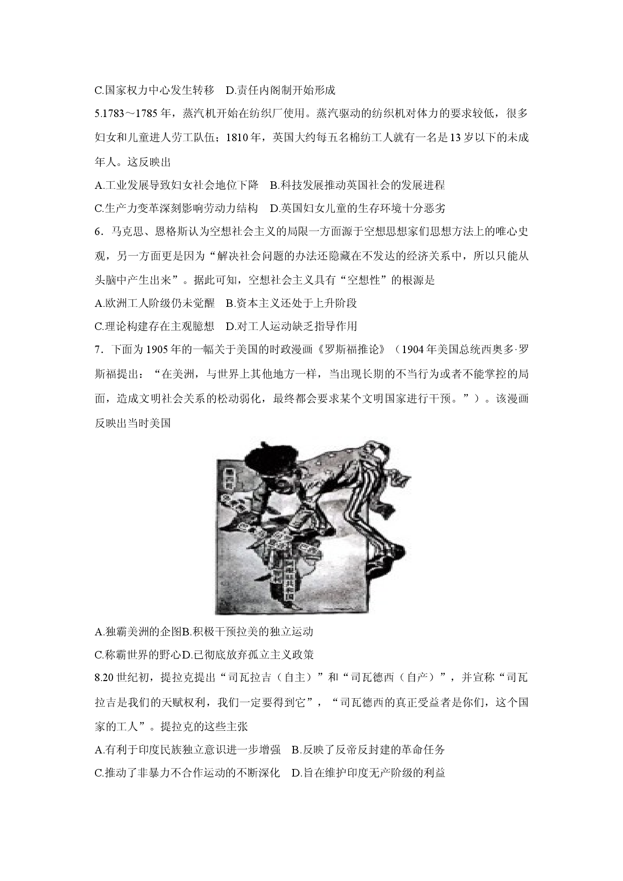 历史试卷河北廊坊市部分高中2024-2025学年高一下学期期中考试试题.docx 第2页