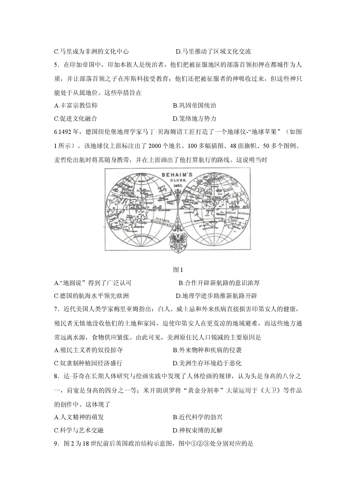 历史试卷河北石家庄市部分学校2024-2025学年高一年级下学期期中考试试题.docx 第2页