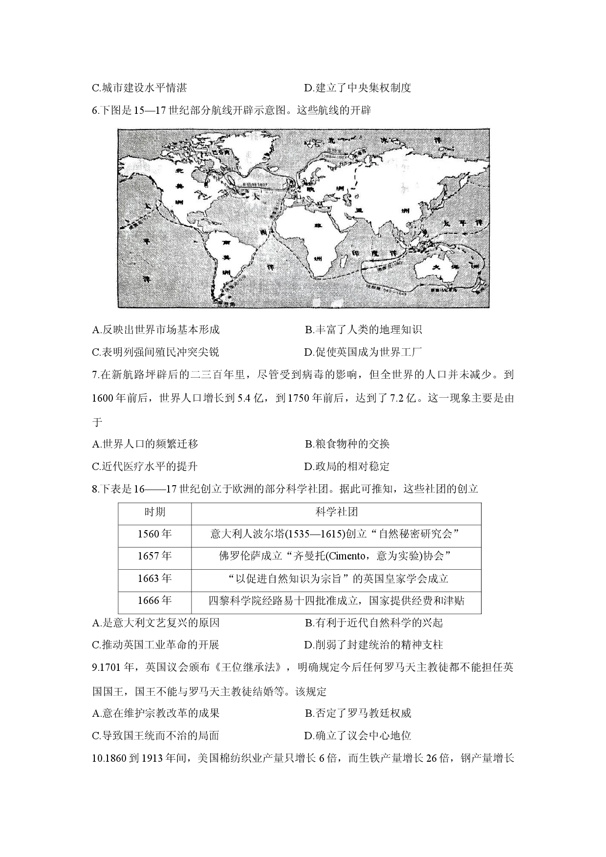 历史试卷河南洛阳市2024-2025学年高一下学期期中考试试卷.docx 第2页