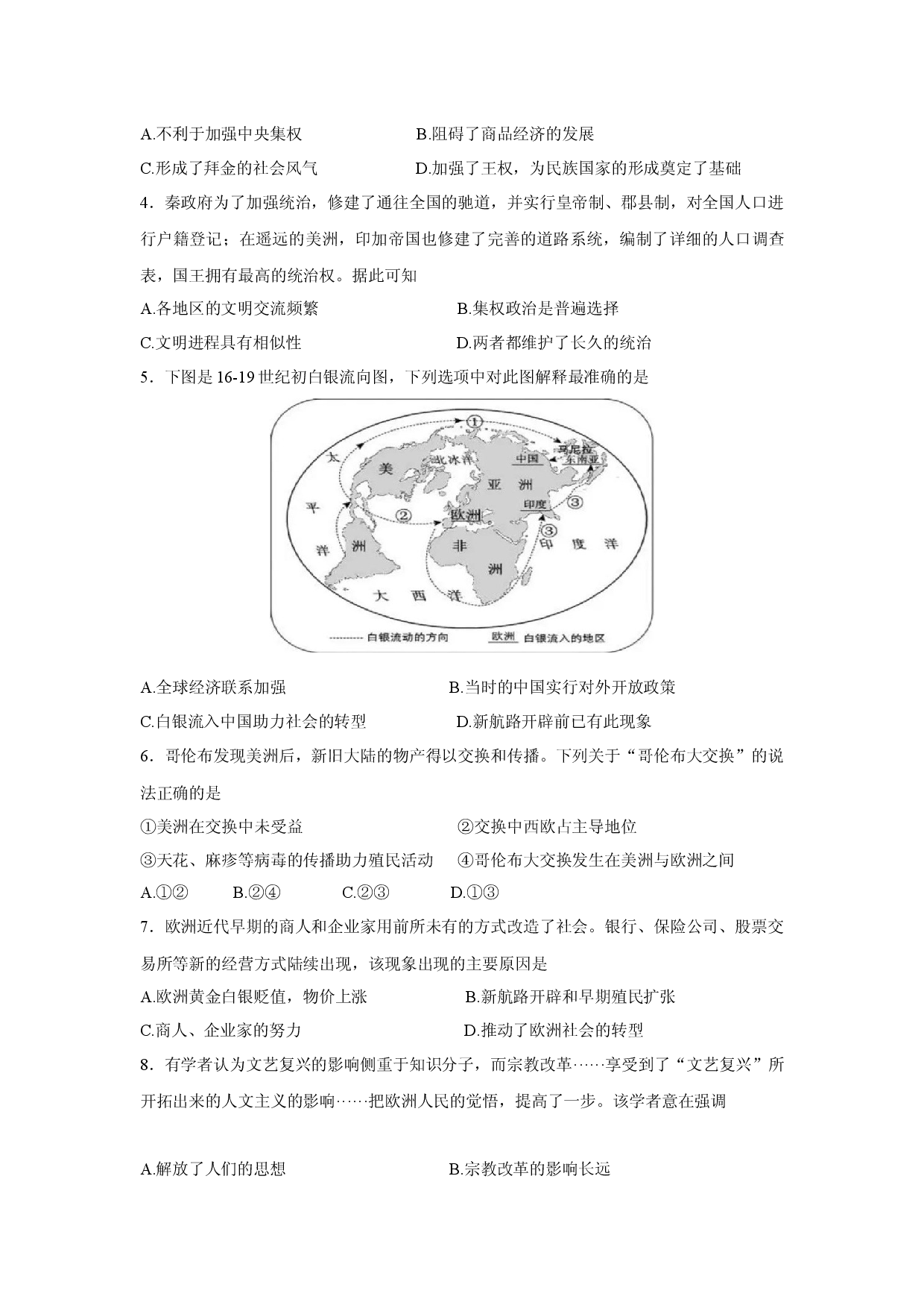 历史试卷湖北部分高中联考协作体2024-2025学年高一下学期期中考试试卷(含参考解析).docx 第2页