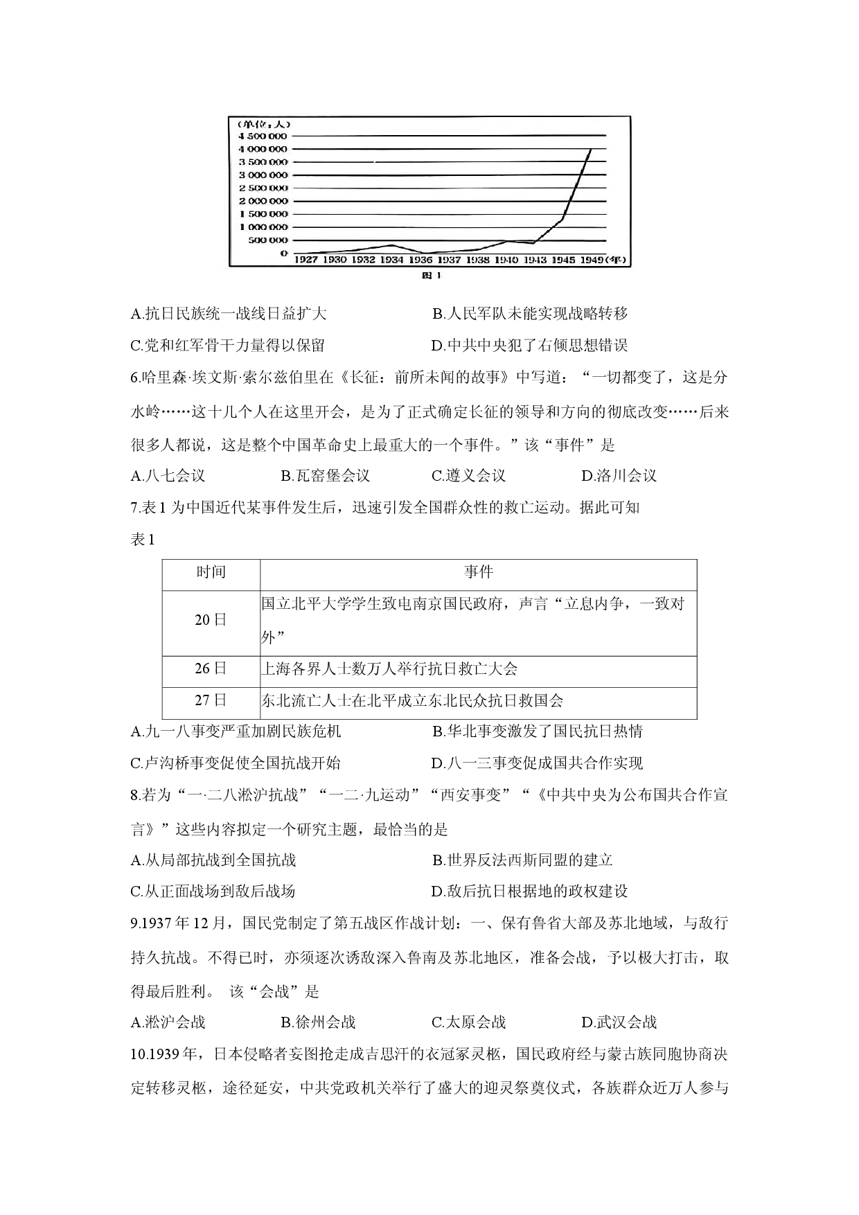 历史试卷福建龙岩市2024-2025学年高一下学期期中考试试题 .docx 第2页