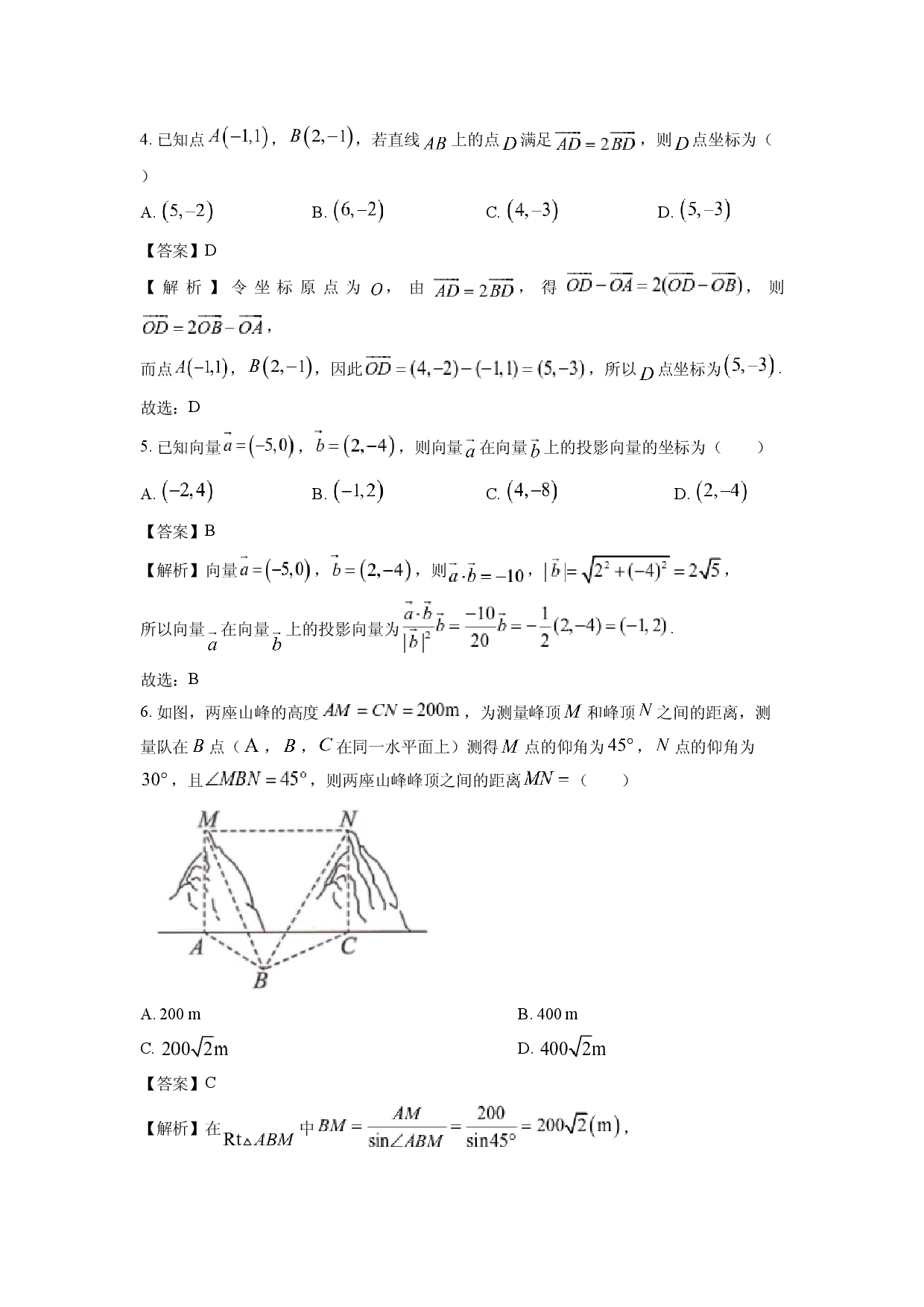 数学试卷江苏东台市2024-2025学年高一下学期期中试卷（解析版）(1).docx 第2页