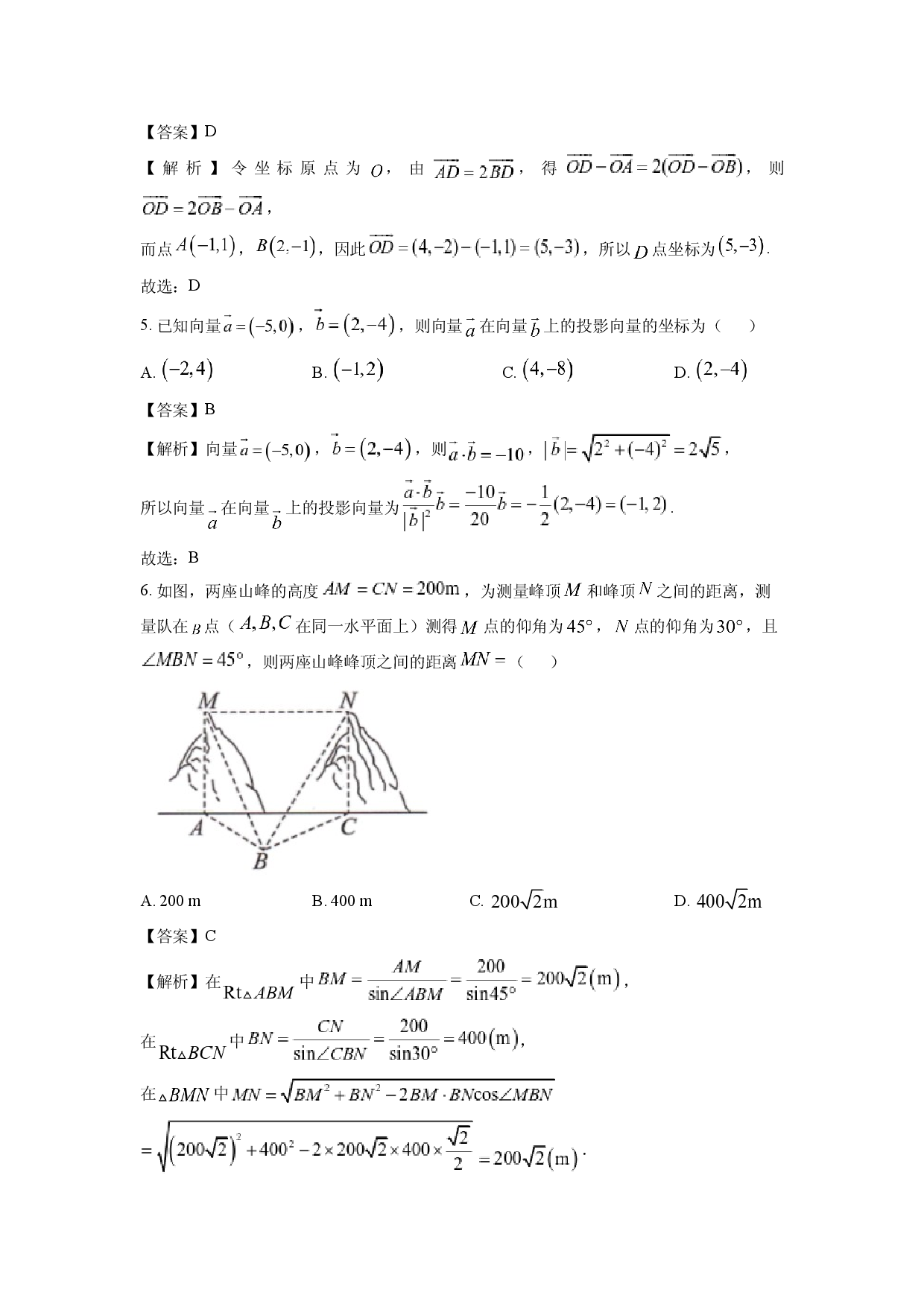 数学试卷江苏东台市2024-2025学年高一下学期期中试卷（解析版）(2).docx 第2页