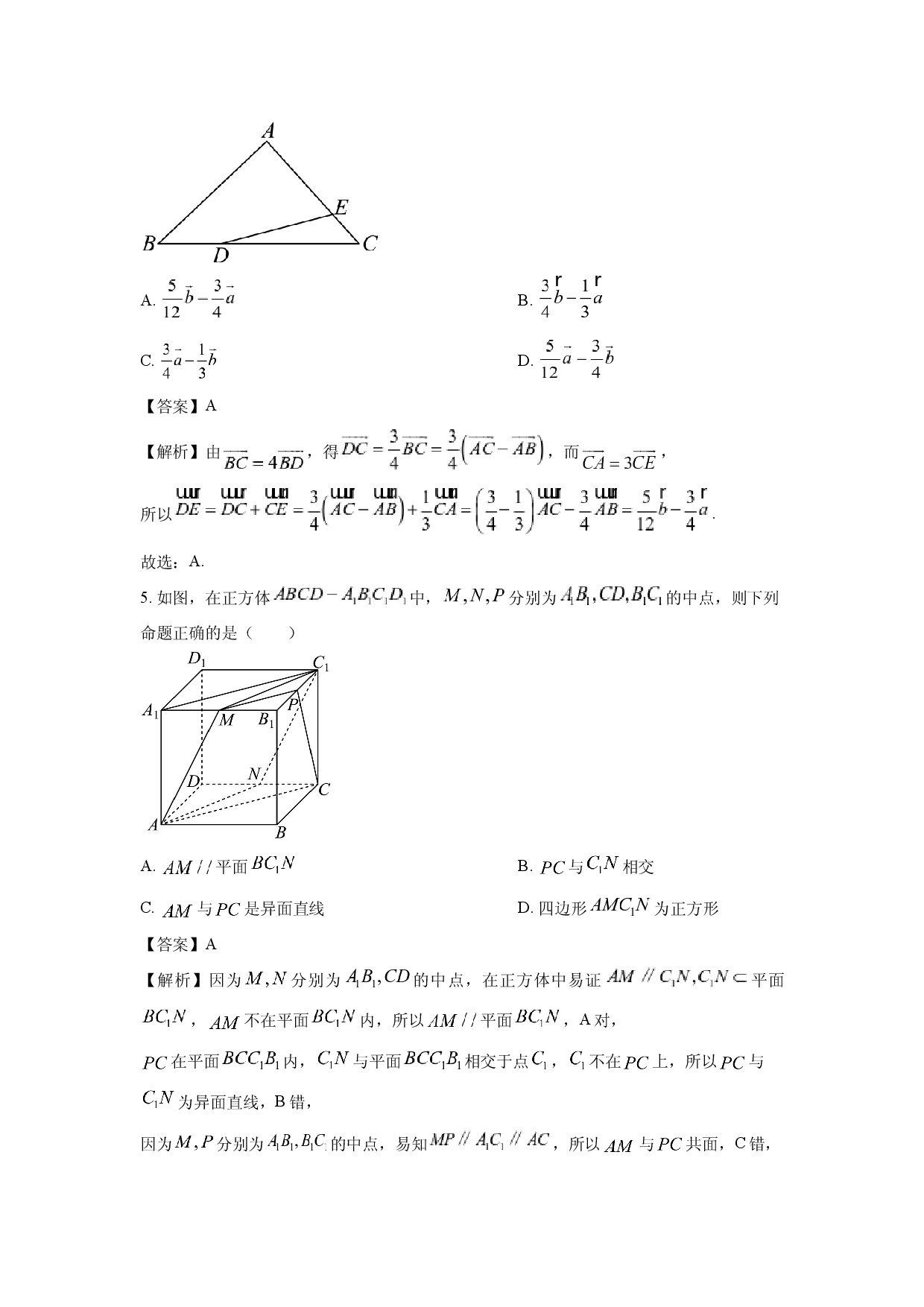 数学试卷河北唐山市丰南区2024-2025学年高一下学期期中考试试卷(含参考解析).docx 第2页