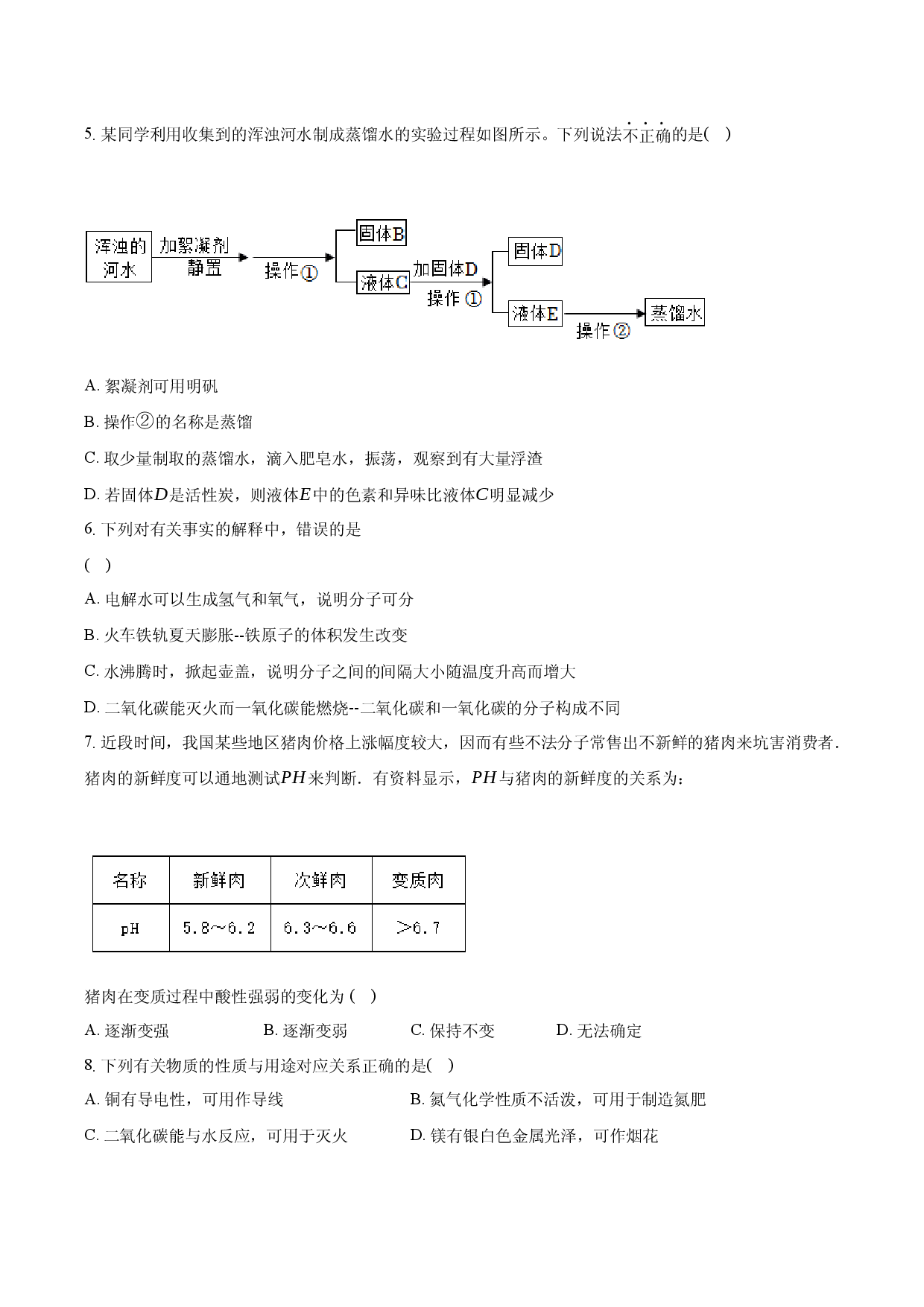 2025年山东青岛李沧区中考化学二模试卷-普通用卷.docx 第2页