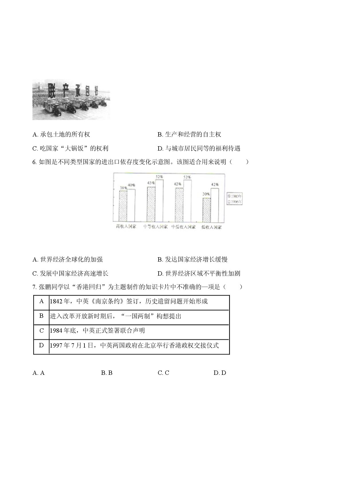 2025年宁夏银川市中考历史模拟试卷（6月份）（二）(含参考答案)x.docx 第2页