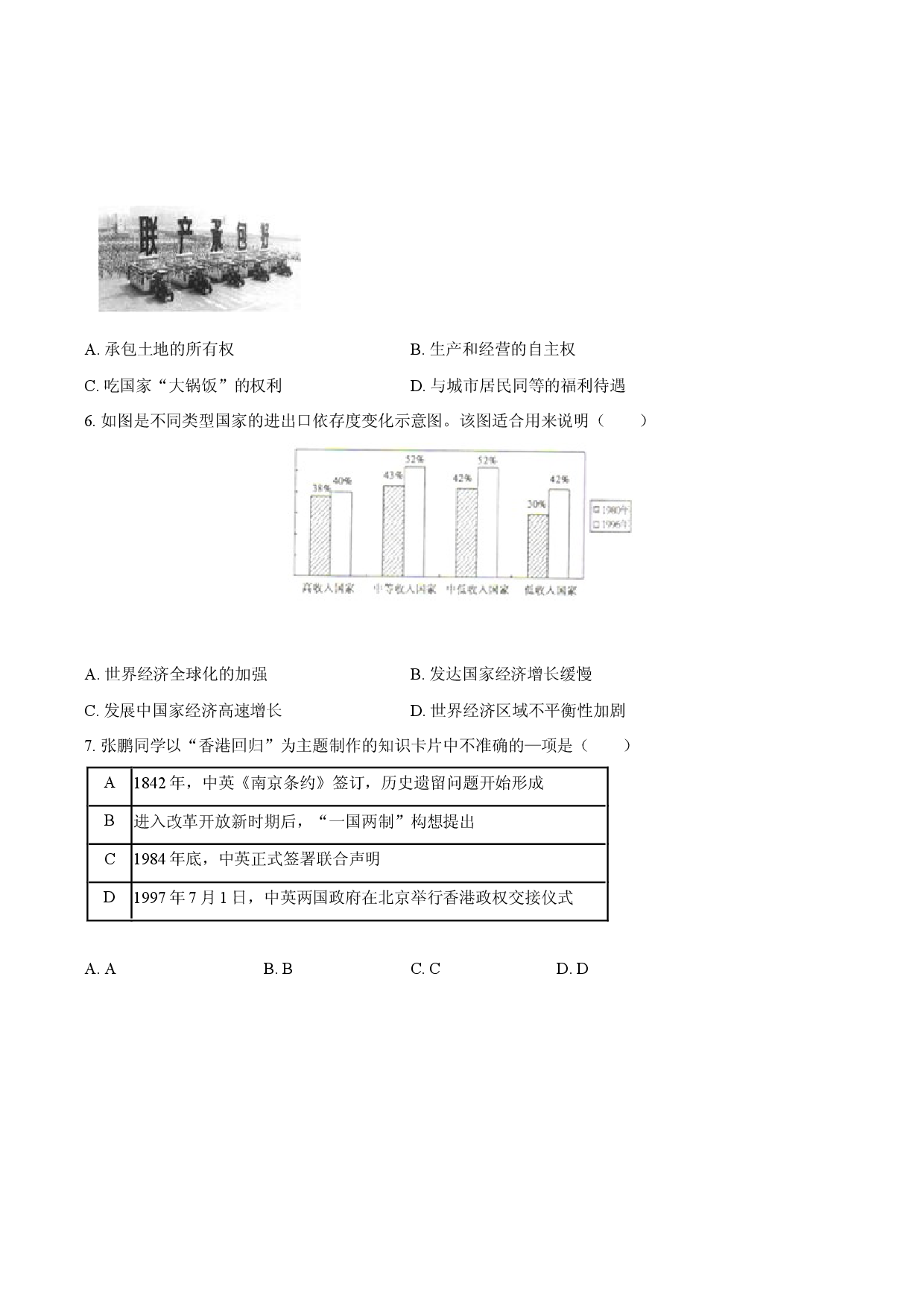 2025年宁夏银川市中考历史模拟试卷（6月份）（二）.docx 第2页