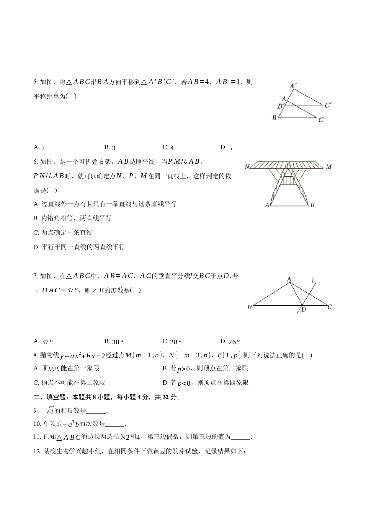 2025年福建厦门六中中考数学模拟试卷（6月份）.docx 第2页