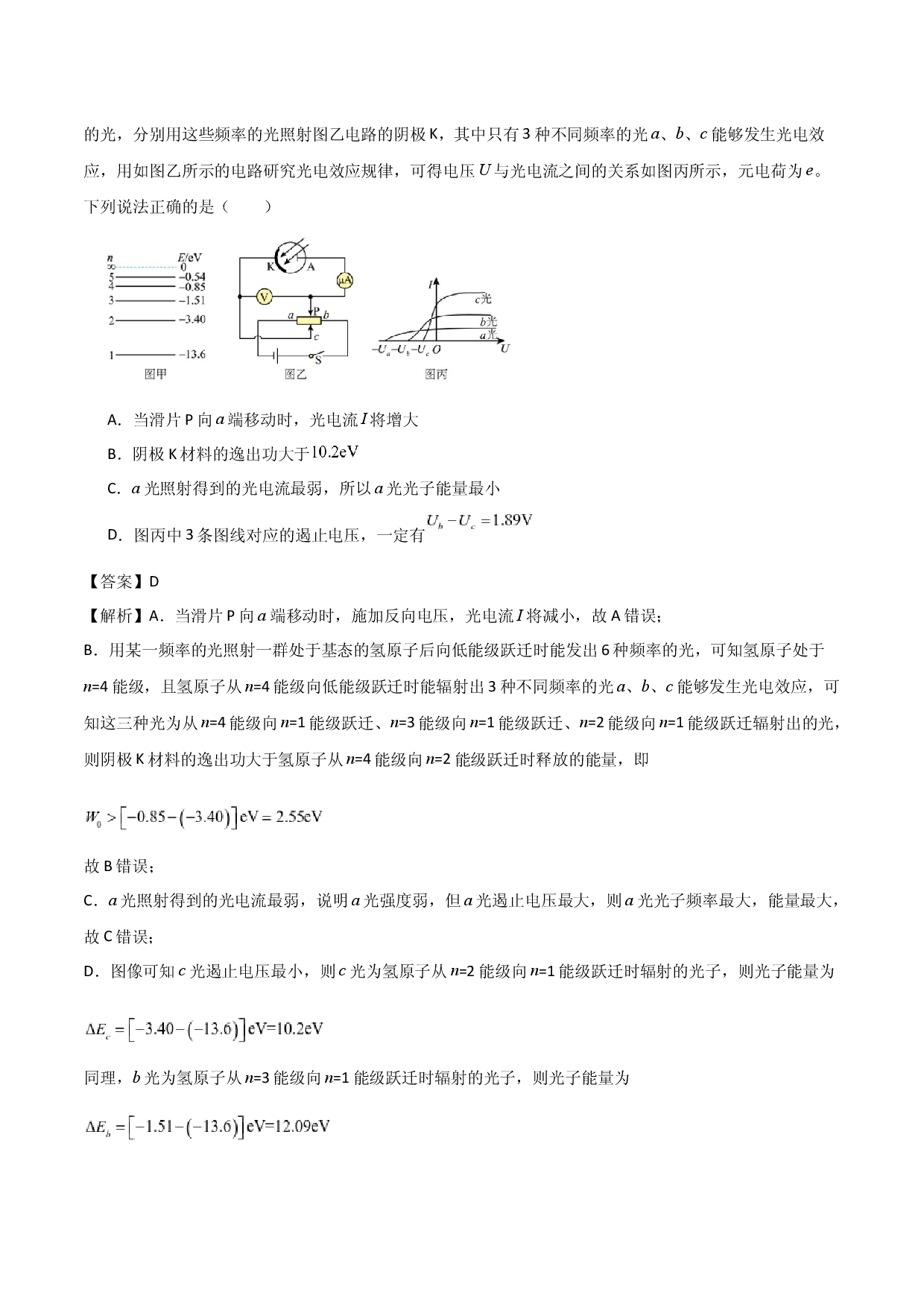 2025年山东济宁市高考物理考前模拟卷(含参考解析).docx 第2页