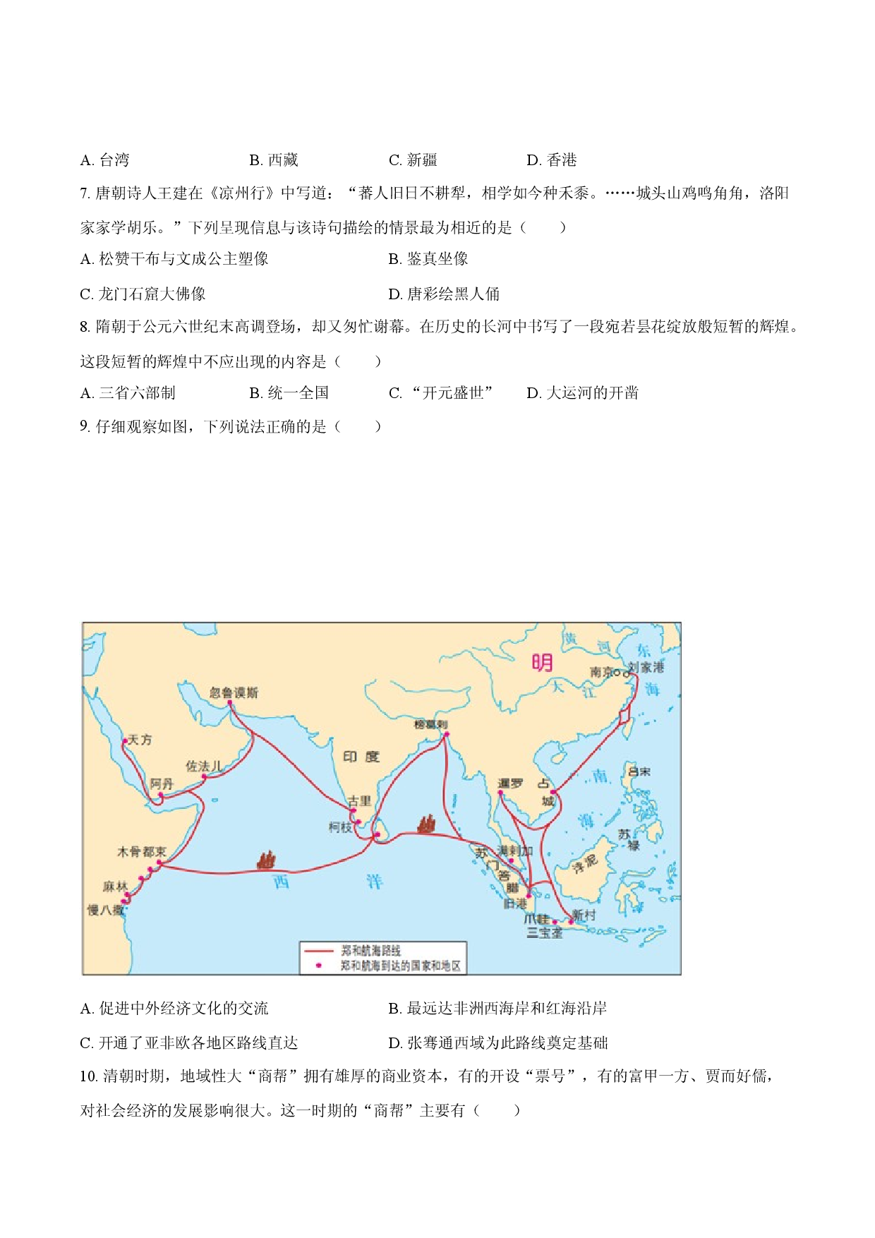 2025年广东佛山市中考历史模拟试卷（6月份）型.docx 第2页