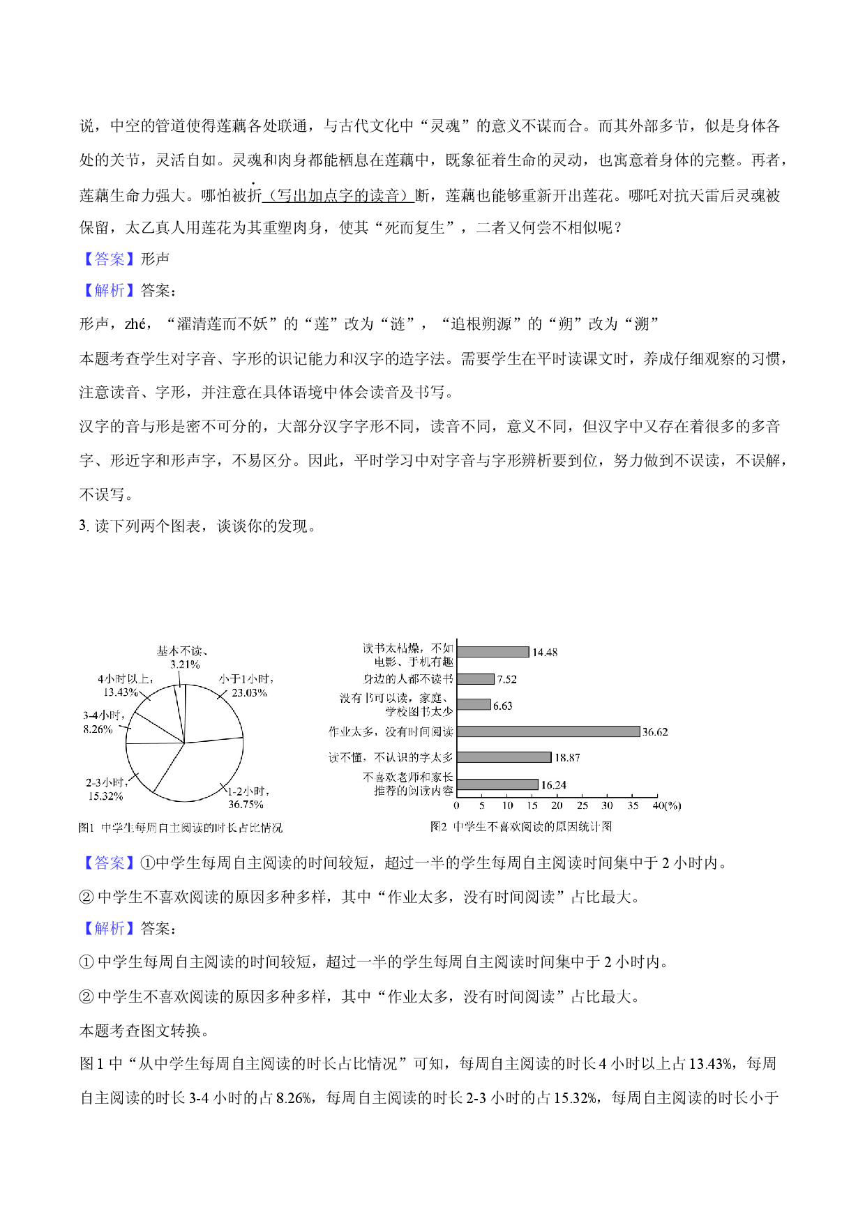 2025年湖北毕业班学业水平测试语文模拟试卷（二）-教师用卷.docx 第2页