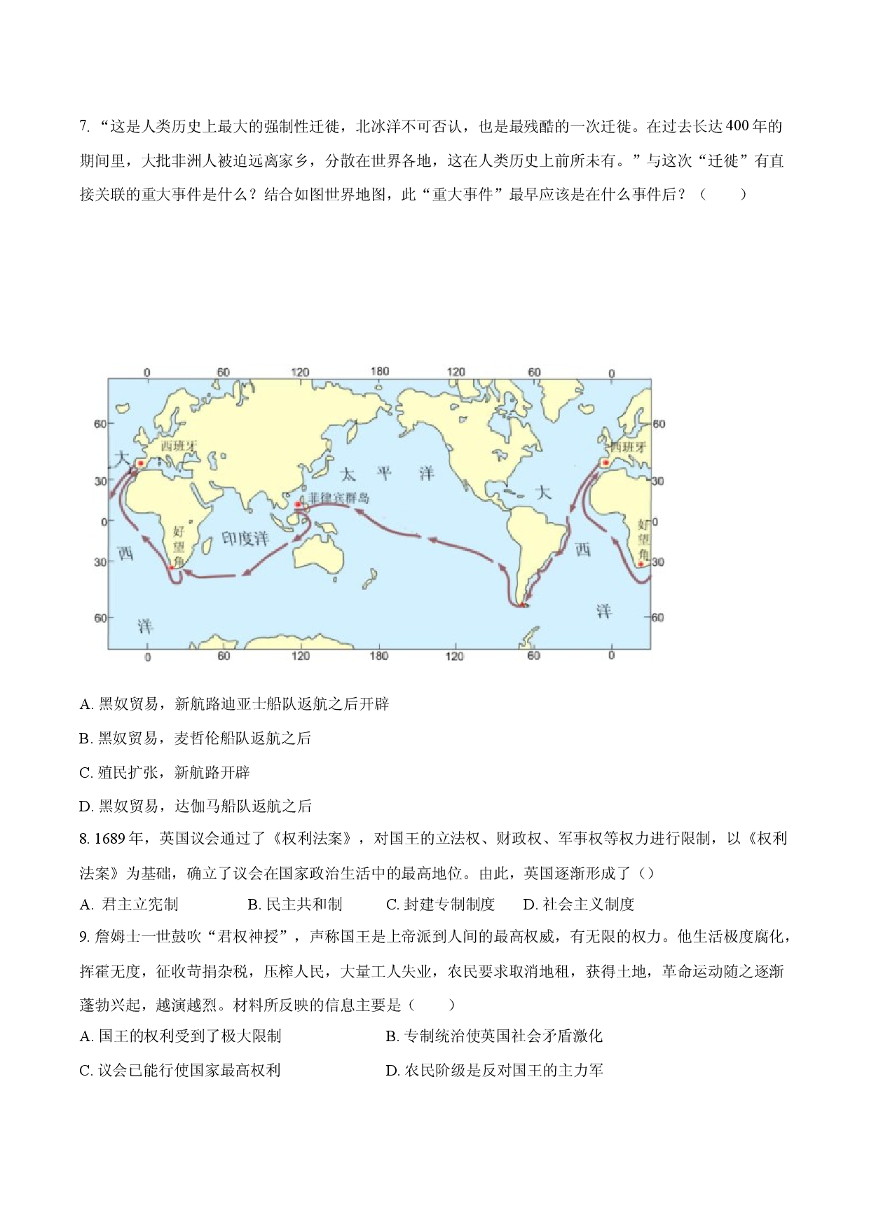 2025年辽宁铁岭市历史学科中考模拟检测试卷.docx 第2页