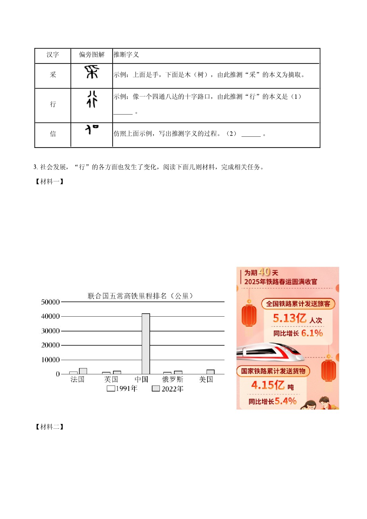 浙江金华市兰溪市2024-2025学年八年级（下）期末语文试卷.docx 第2页
