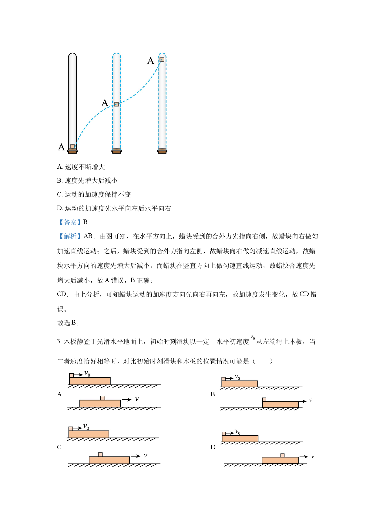 物理试卷辽宁五校联考2024-2025学年高一上学期期末试题(含参考解析).docx 第2页