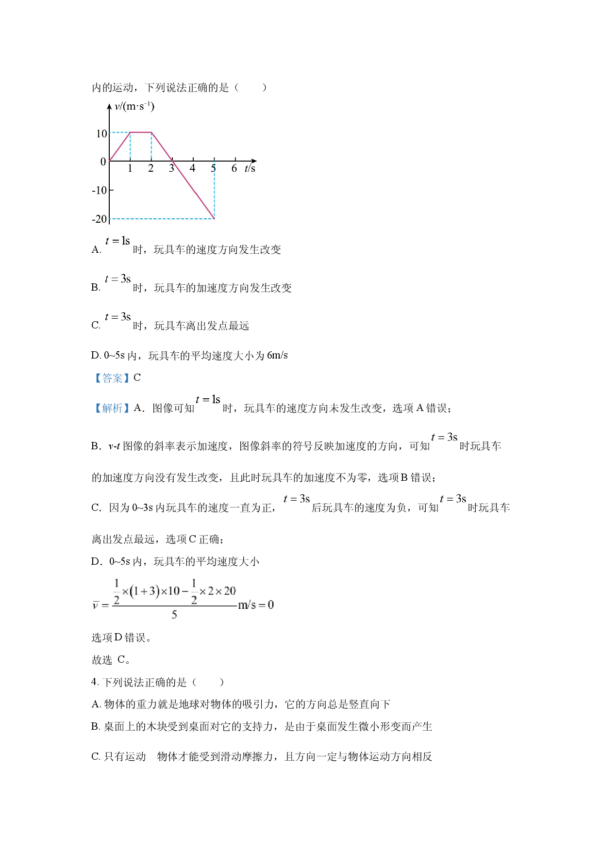 物理试卷甘肃张掖市某校2024-2025学年高一上学期11月检测试卷(含参考解析).docx 第2页
