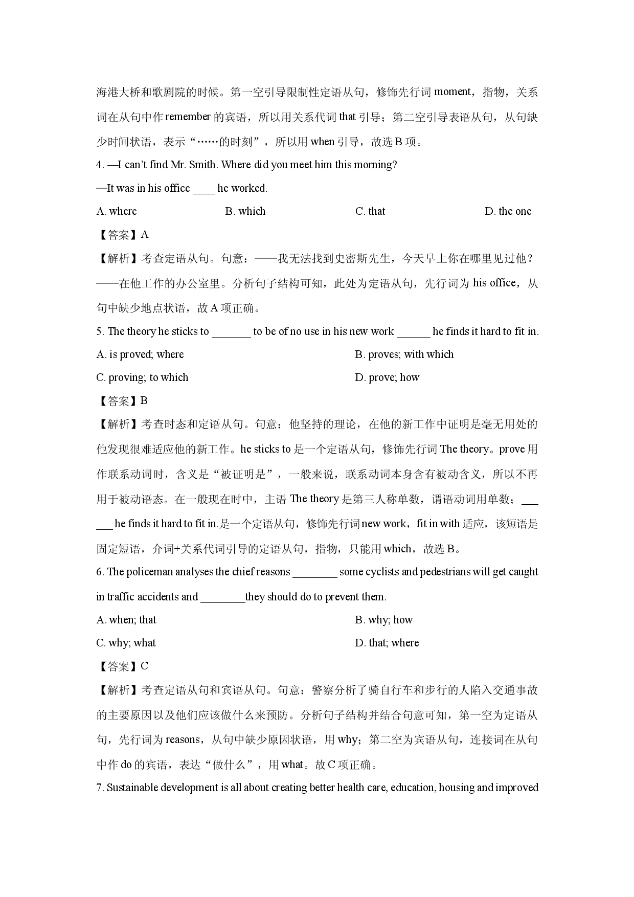 英语试卷广东深圳某学校2024-2025学年高二上学期开学考试试题(含参考解析).docx 第2页