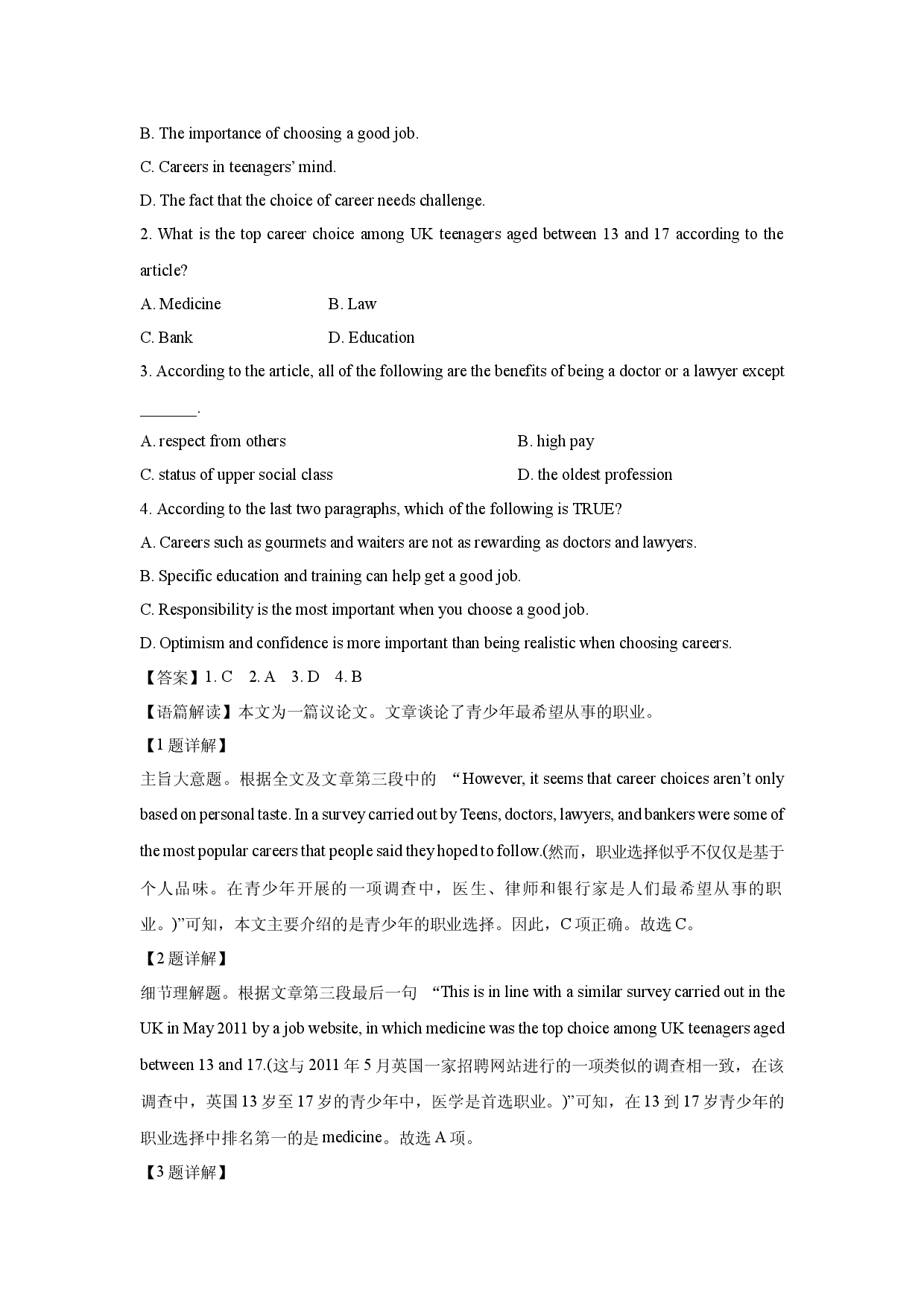 英语试卷广东高州市某中学2024-2025学年高二上学期开学考试试题(含参考解析).docx 第2页