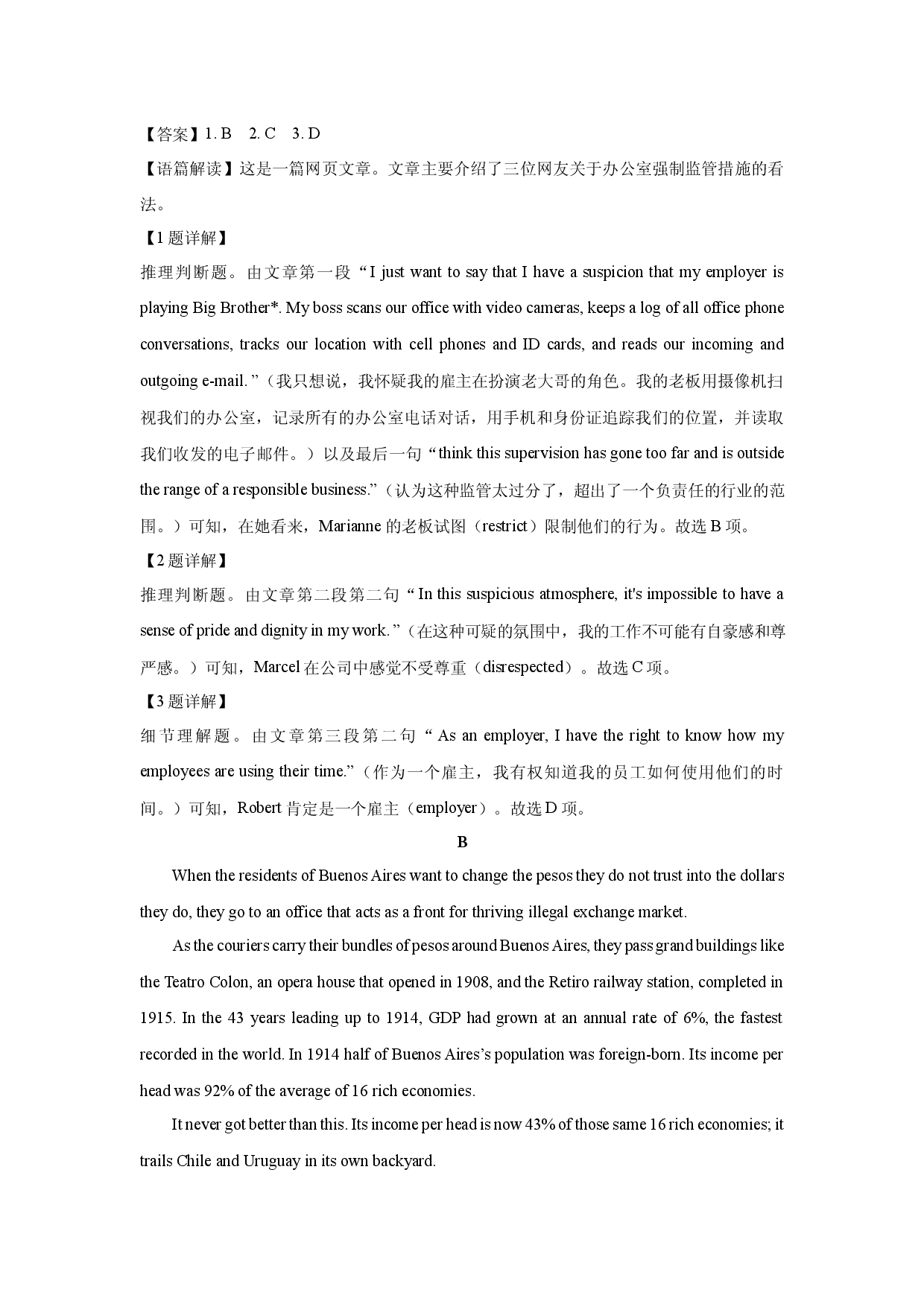 英语试卷福建三明某学2023-2024学年高二上学期开学试题(含参考解析).docx 第2页