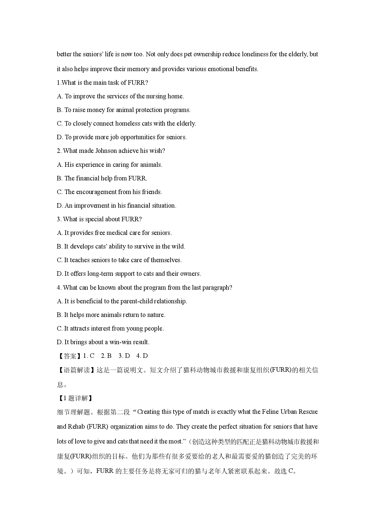 英语试卷福建莆田某中学2024-2025学年高二上学期开学试题(含参考解析).docx 第2页