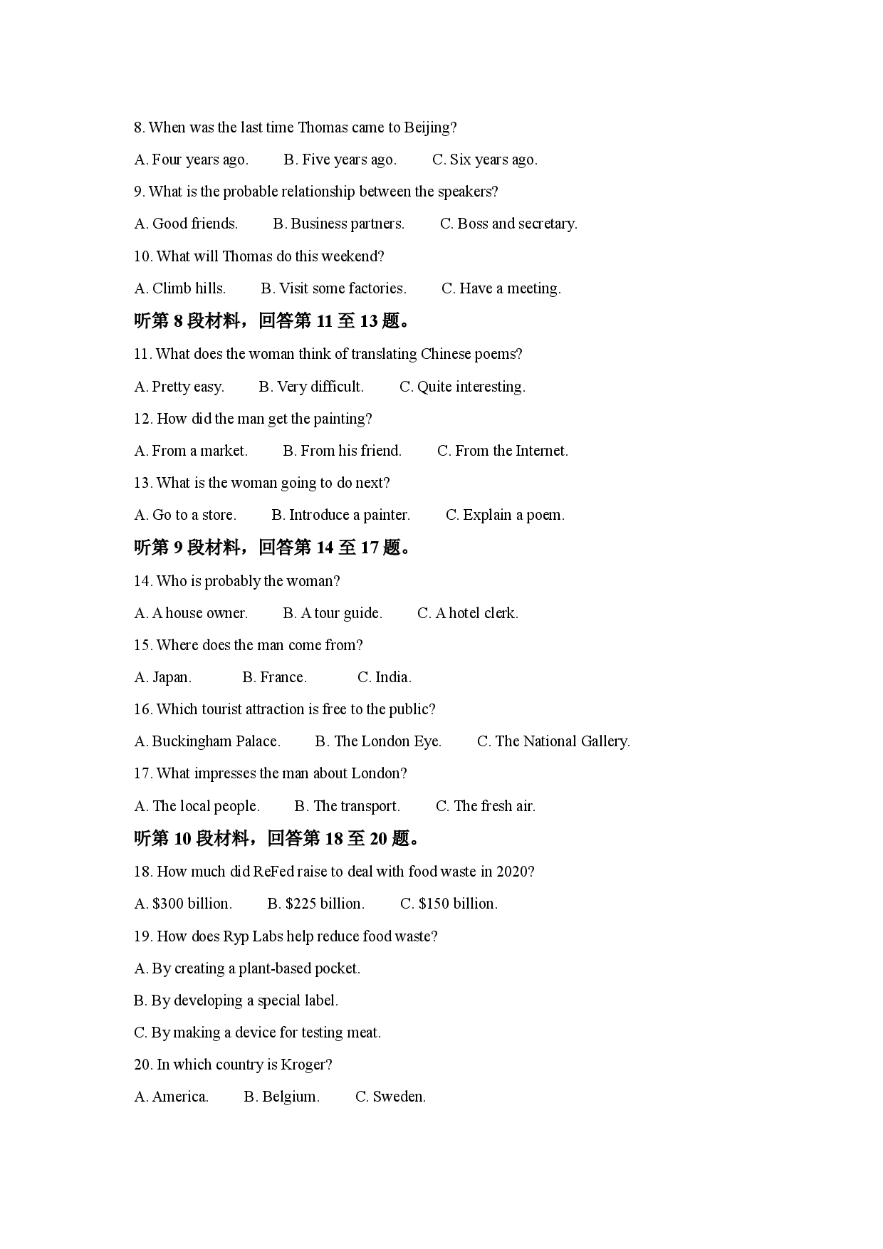 英语试卷江苏如皋市某中学2024-2025学年新高二上学期暑假开学学情调研试题(含参考解析).docx 第2页