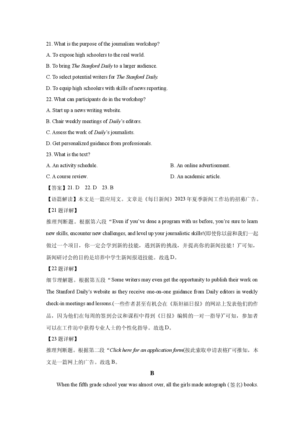 英语试卷江苏宿迁市某中学2024-2025学年高二上学期开学考试试题(含参考解析).docx 第2页