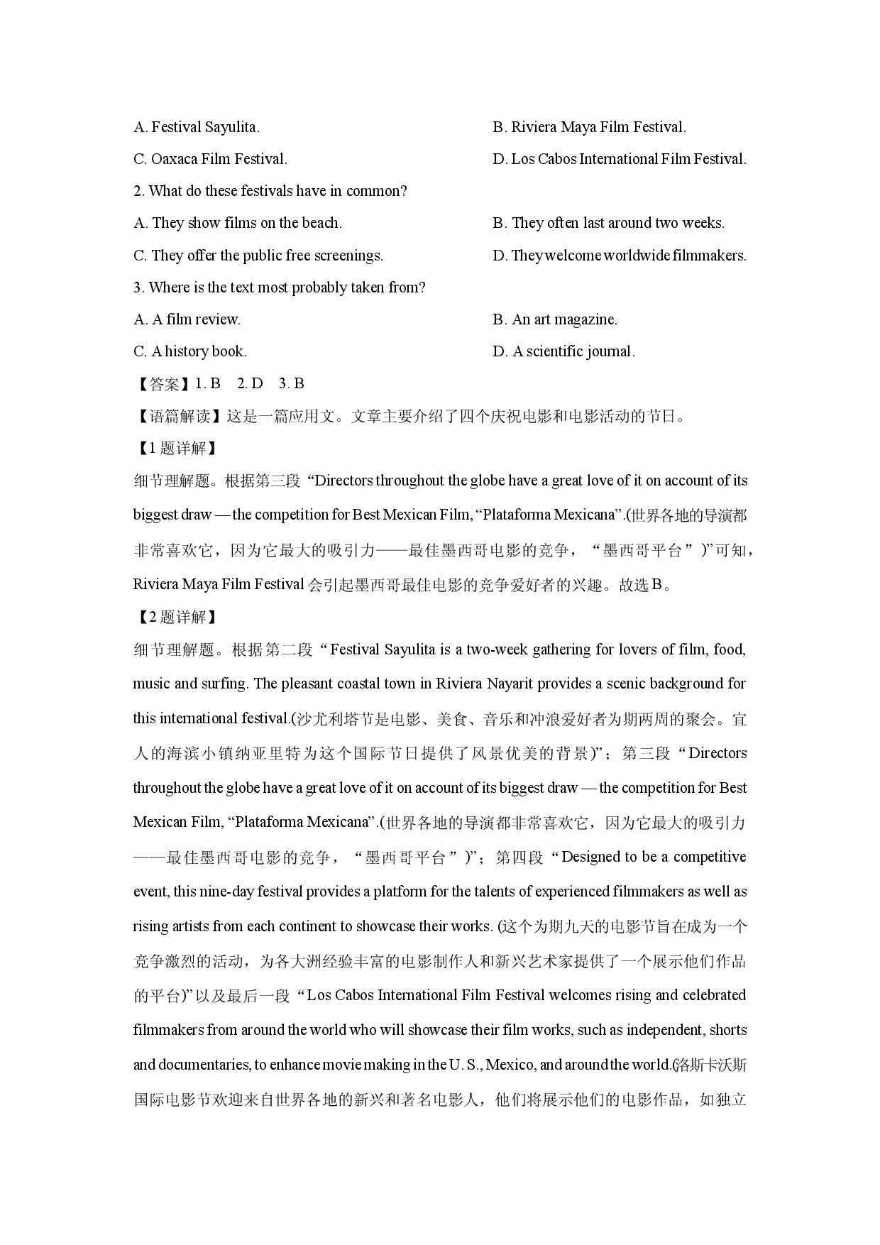 英语试卷河北衡水某中学2024-2025学年高二上学期第一次综合素养测评试题(含参考解析).docx 第2页