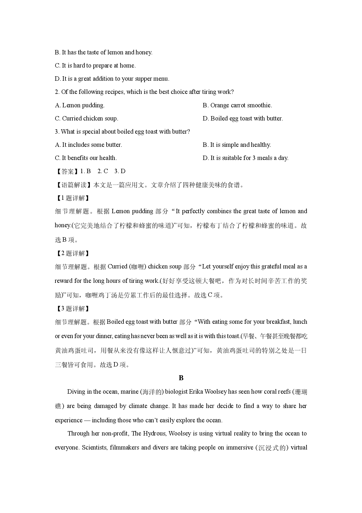 英语试卷河北邯郸市魏县某中学2024-2025学年高二上学期开学考试试题(含参考解析).docx 第2页