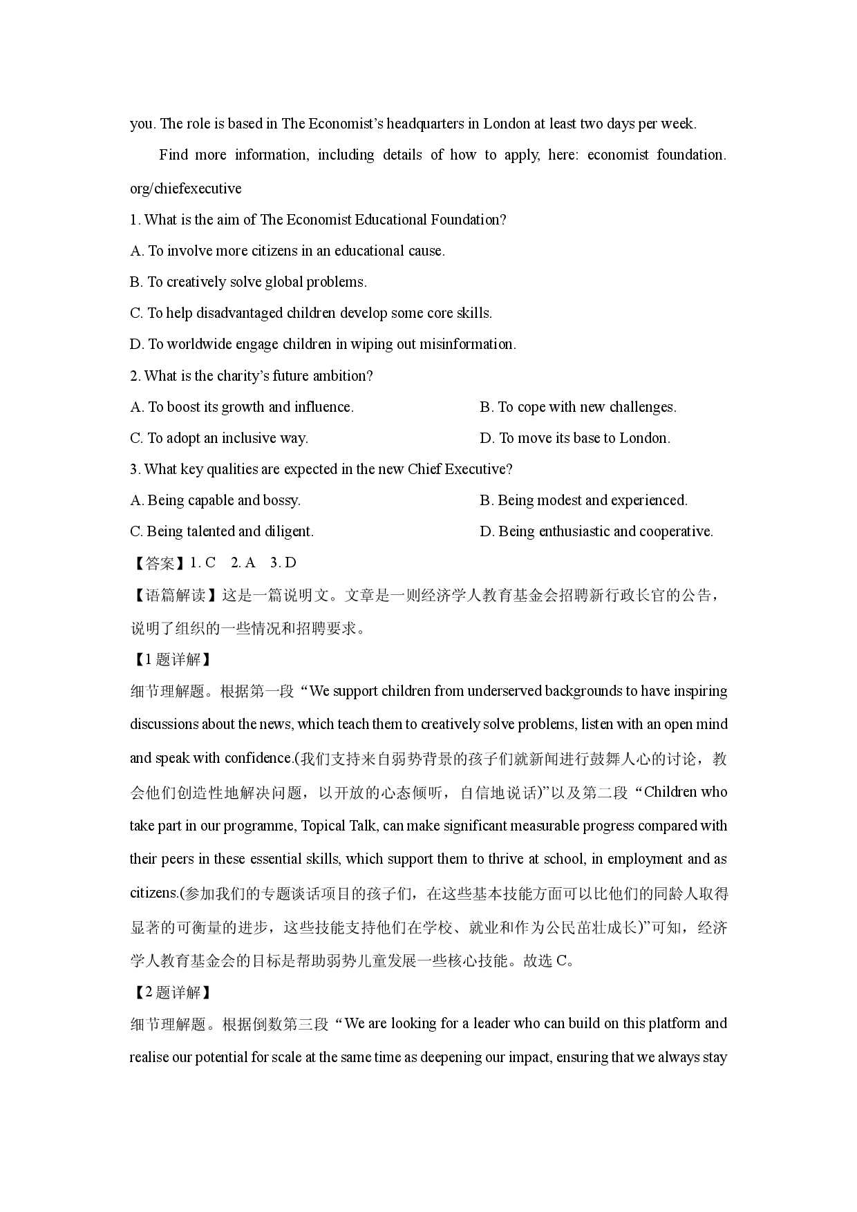 英语试卷湖北某中学2024-2025学年高二上学期开学考试试题(含参考解析).docx 第2页