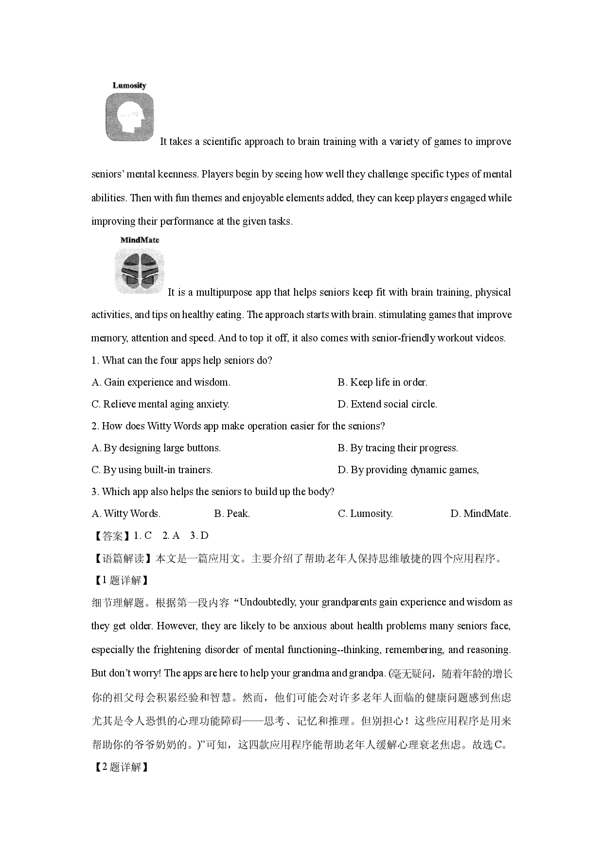 英语试卷青海西宁市城西区某中学2024-2025学年高二上学期开学试卷(含参考解析).docx 第2页