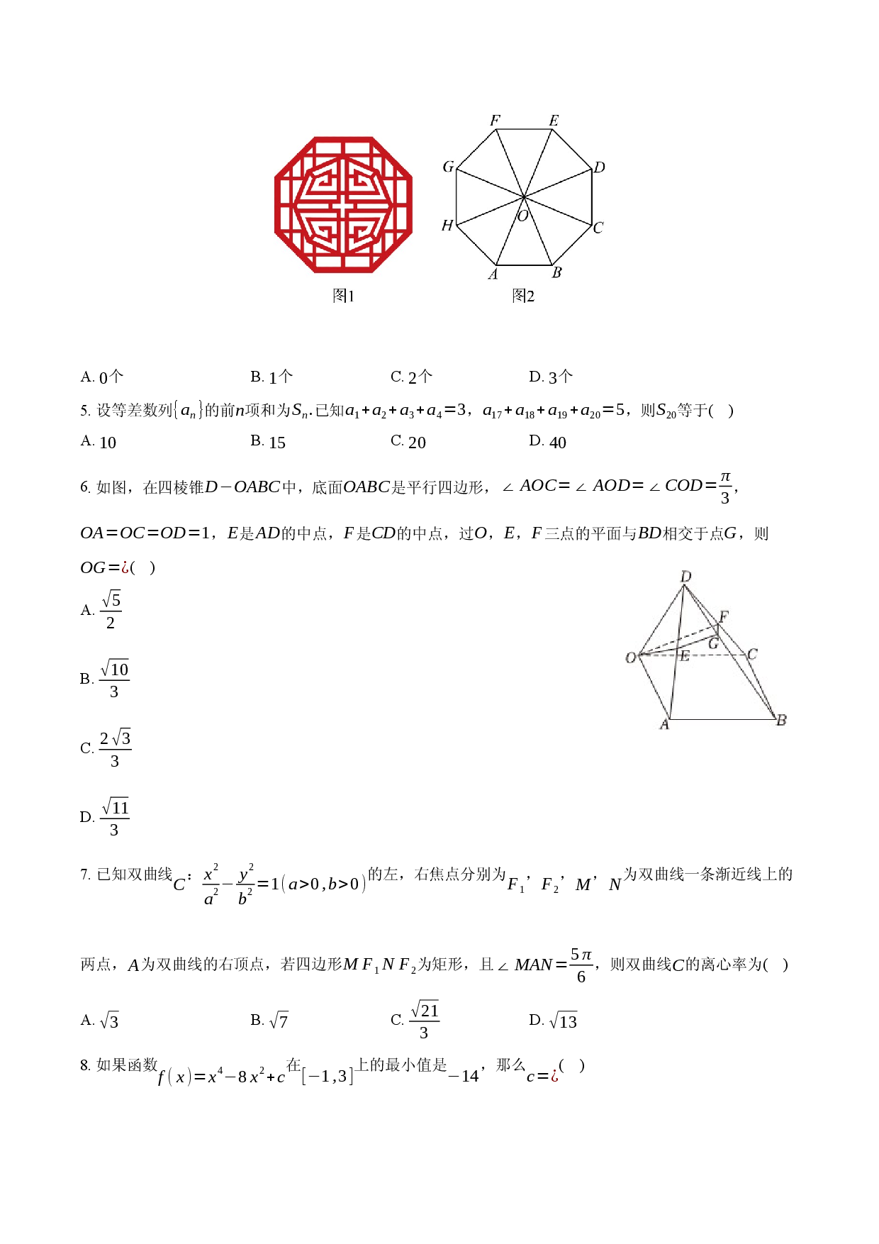 安徽省合肥市2025-2026学年上学期高二期末数学模拟试卷.docx 第2页